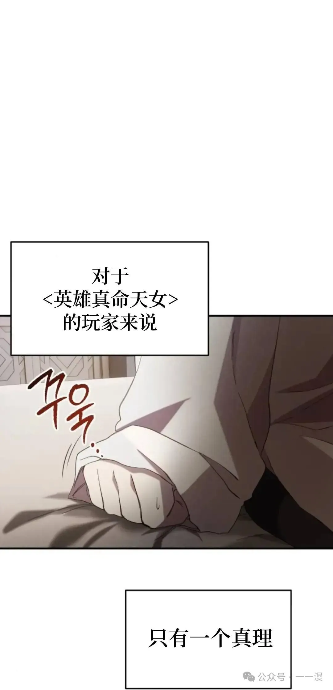 游戏大师漫画,第3话1图