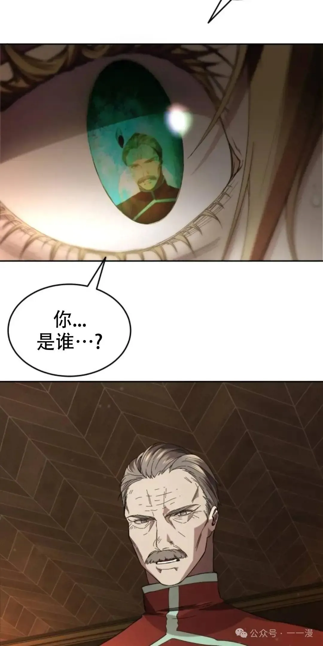 游戏大师漫画,第1话2图