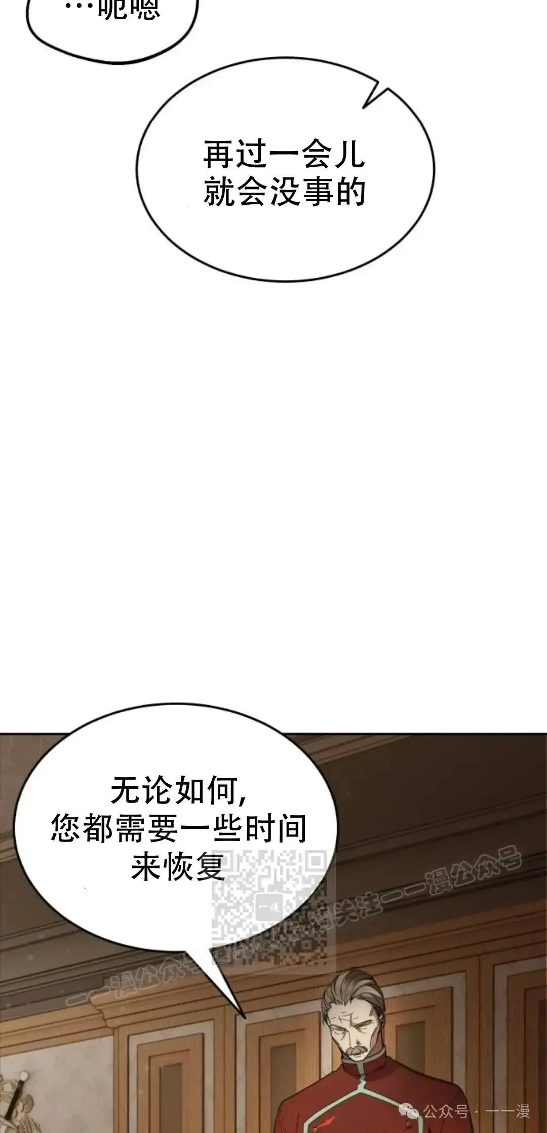 游戏大师漫画,第2话3图