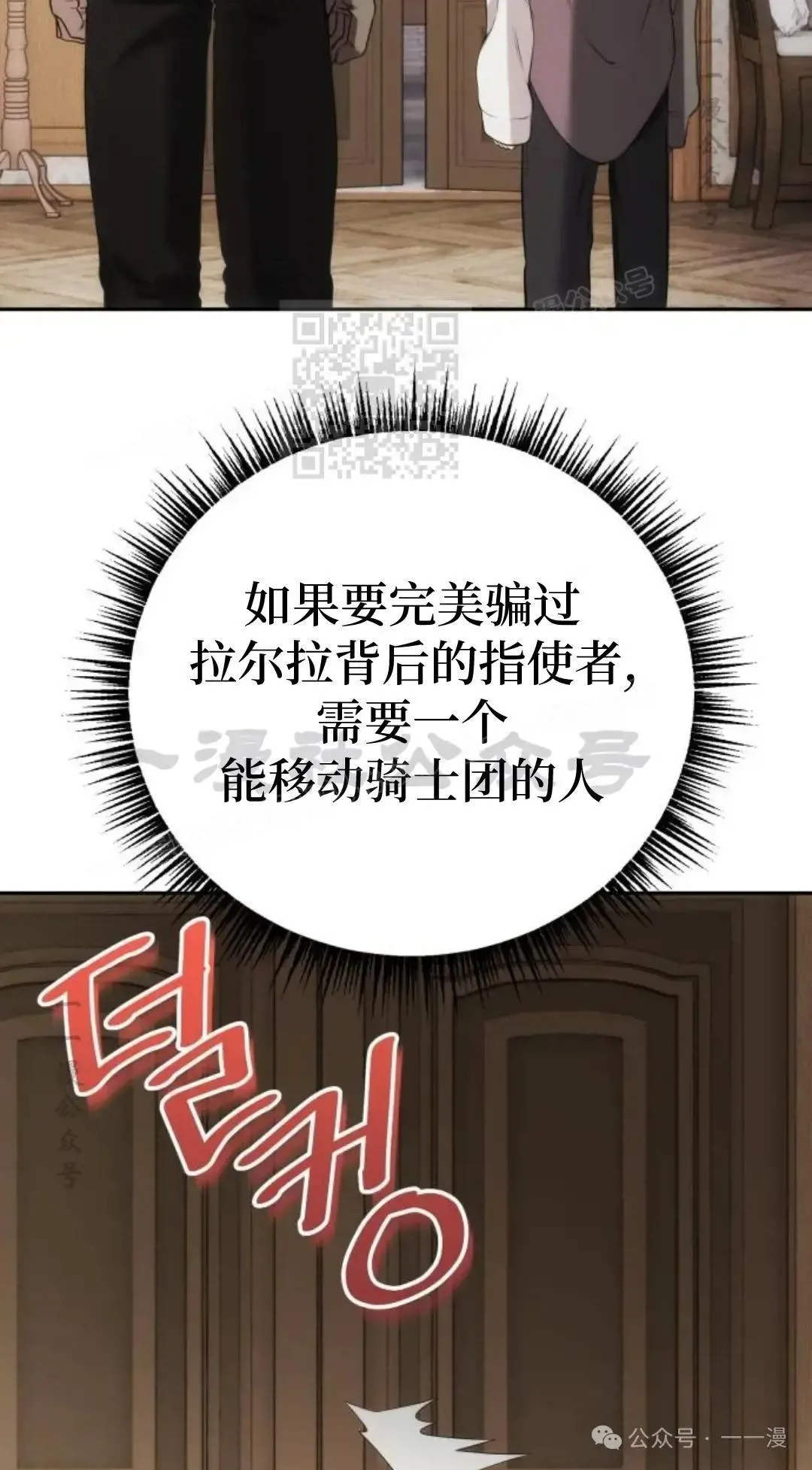 游戏大师漫画,第6话1图