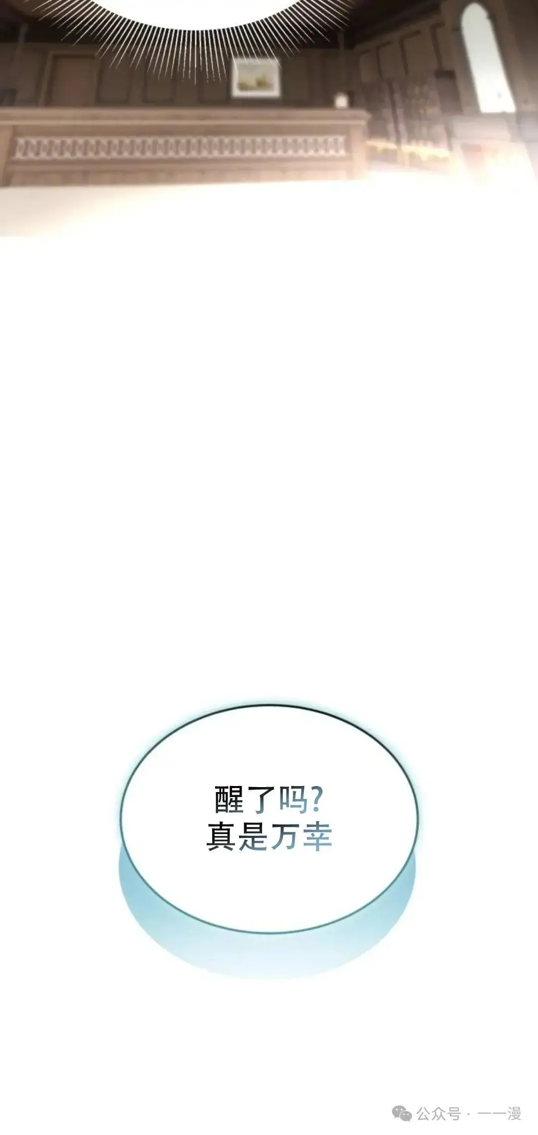 游戏大师漫画,第1话5图