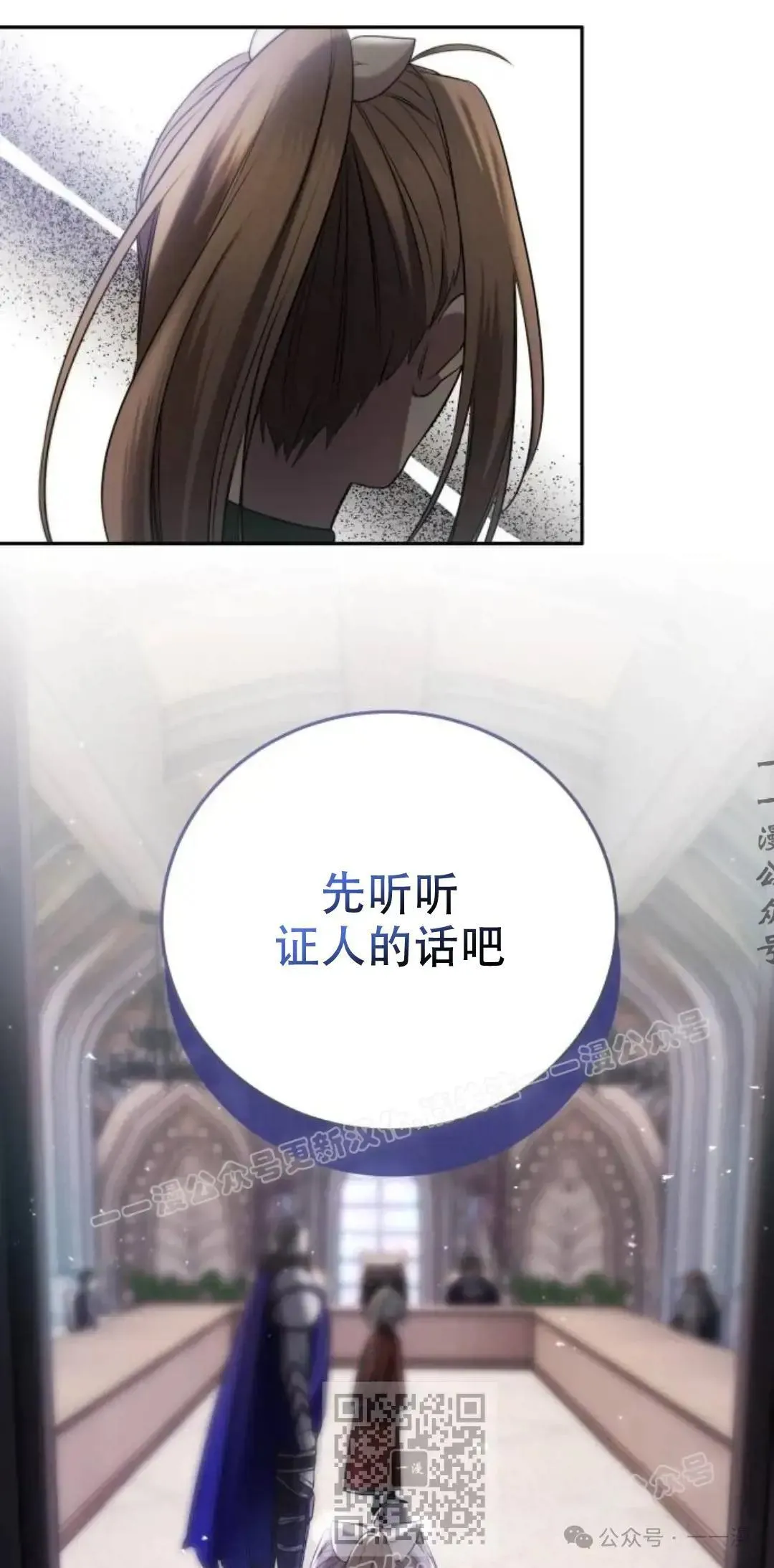 游戏大师漫画,第7话4图