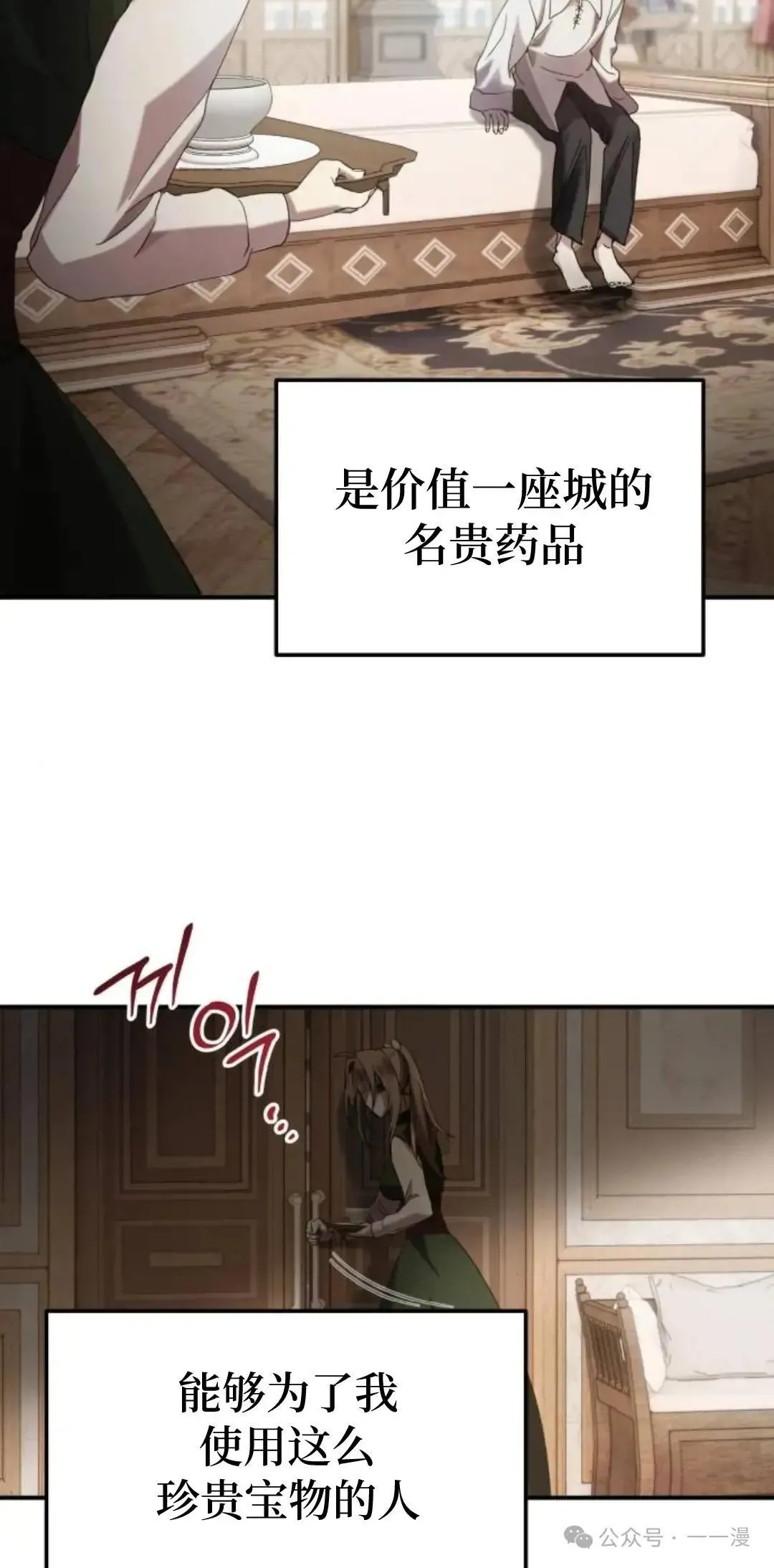 游戏大师漫画,第3话2图