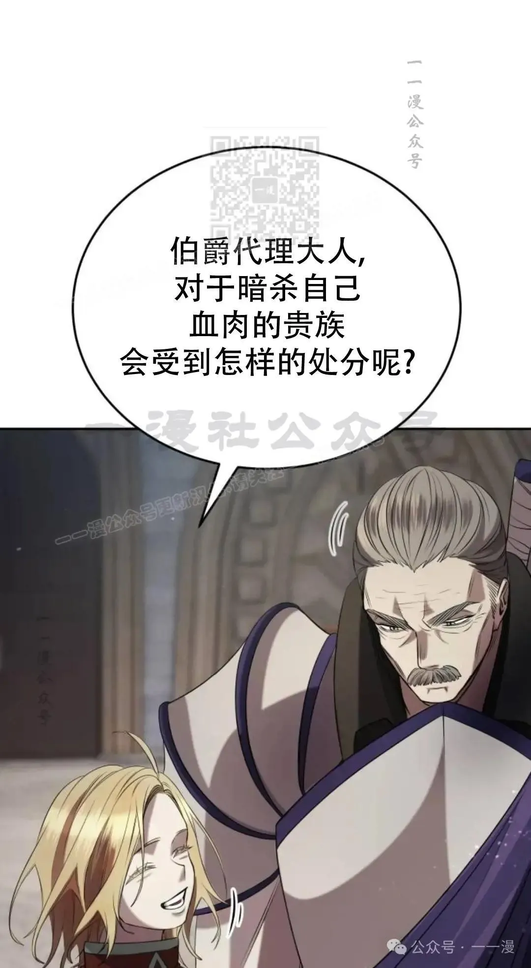 游戏大师漫画,第8话1图