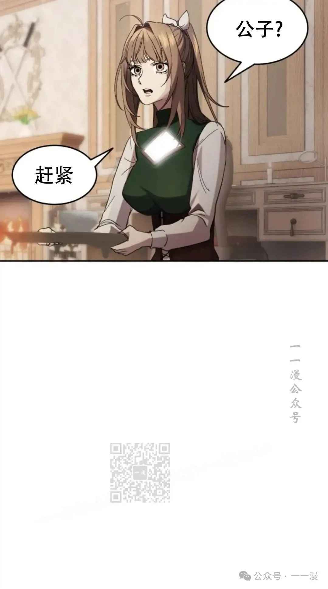 游戏大师漫画,第2话3图