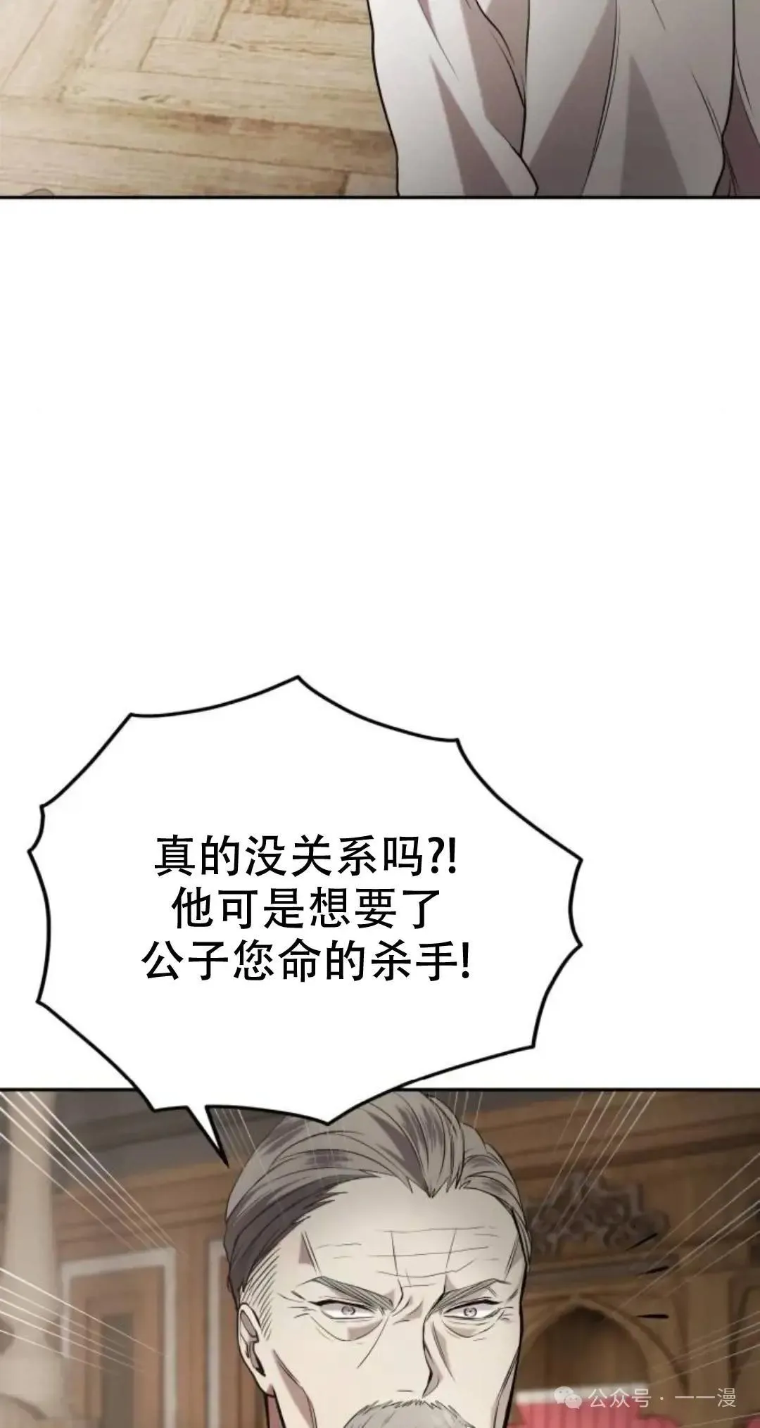 游戏大师漫画,第6话5图