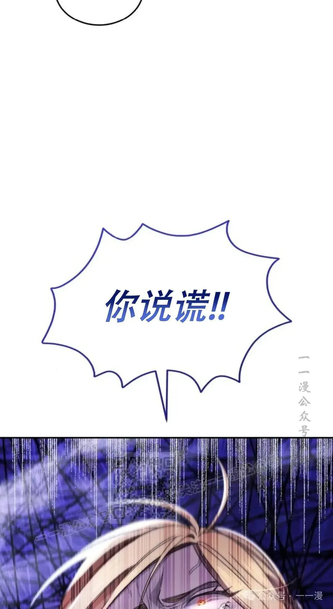 游戏大师漫画,第8话3图