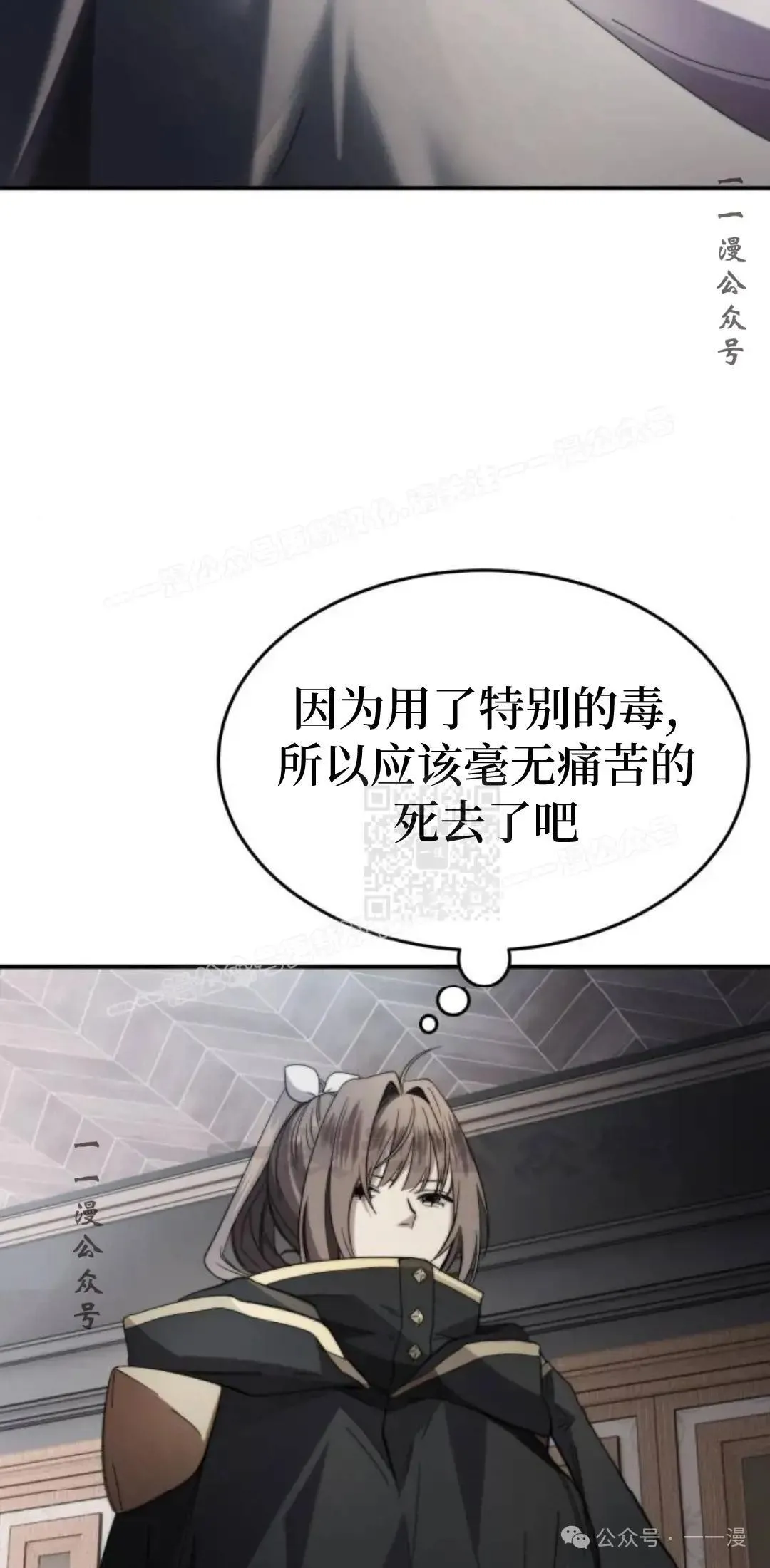 游戏大师漫画,第4话2图