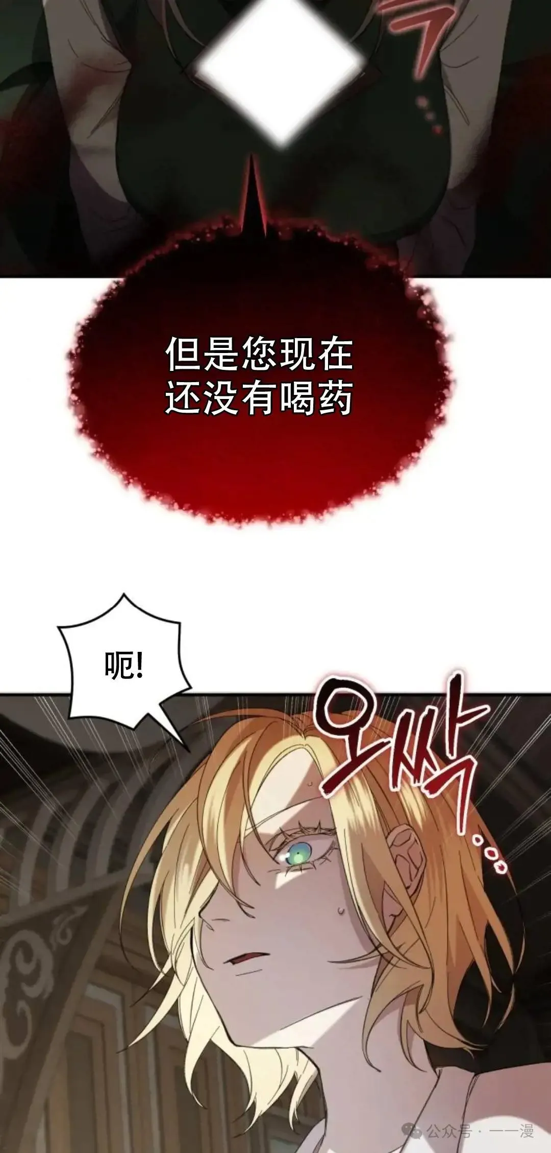 游戏大师漫画,第3话1图