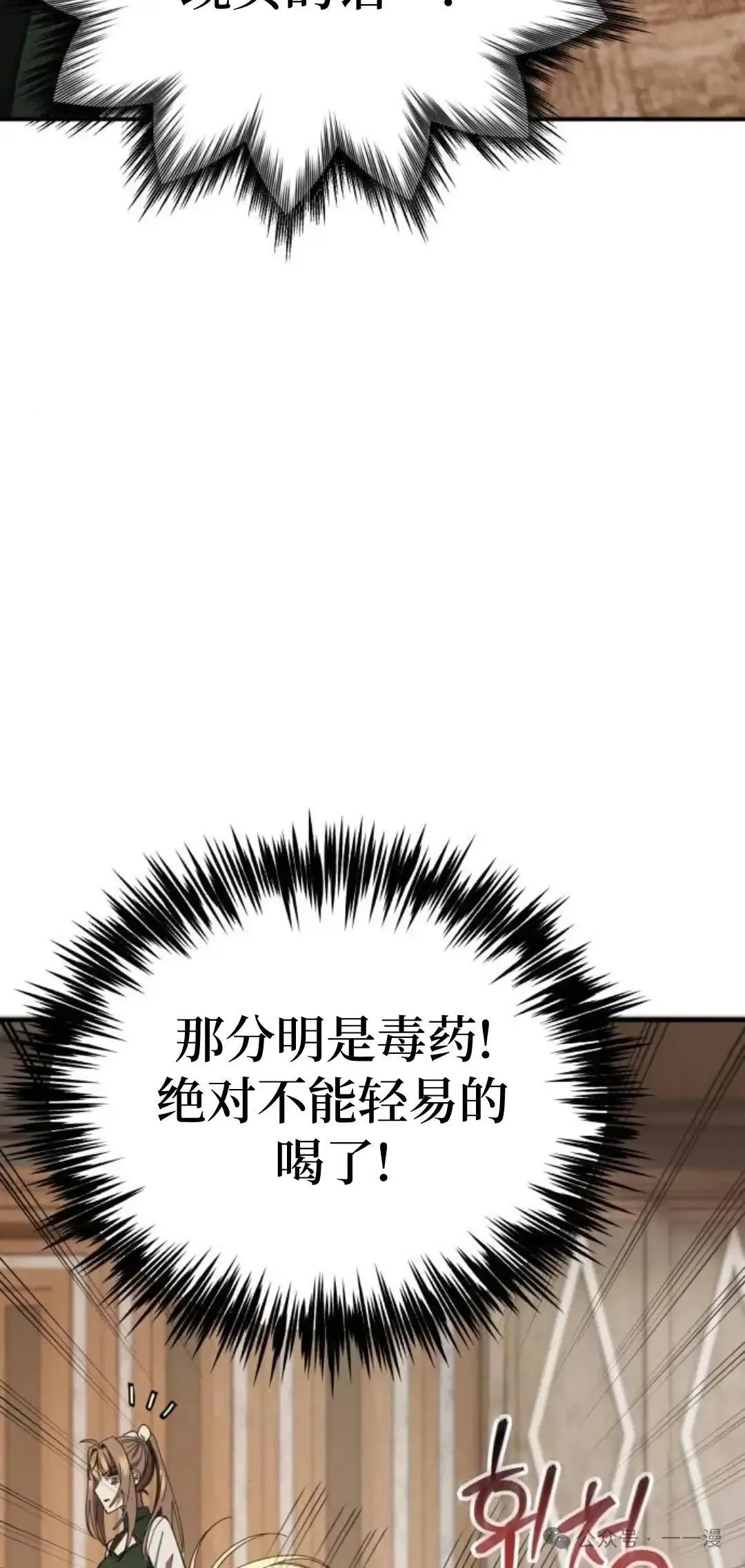 游戏大师漫画,第3话3图