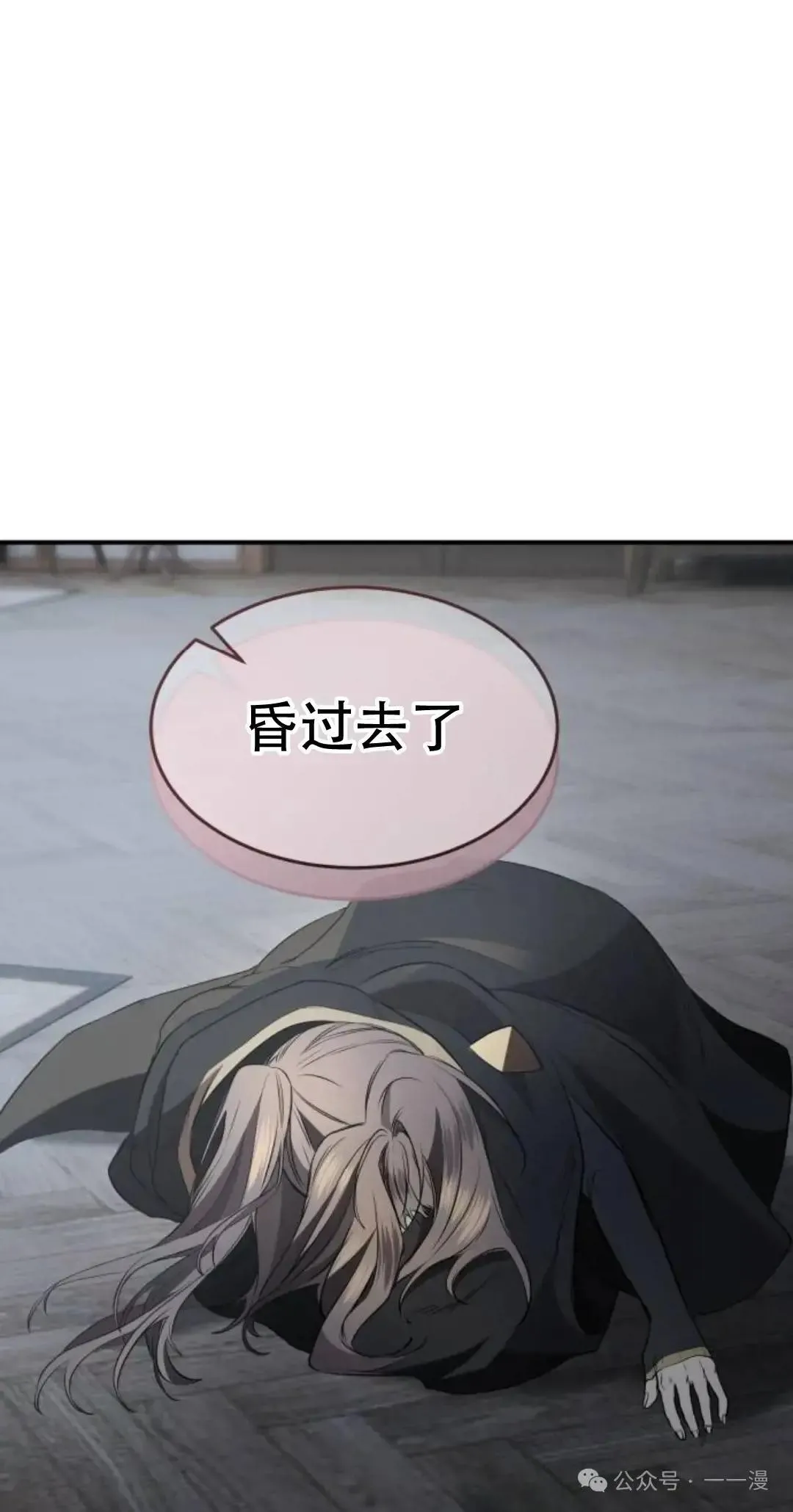 游戏大师漫画,第5话3图