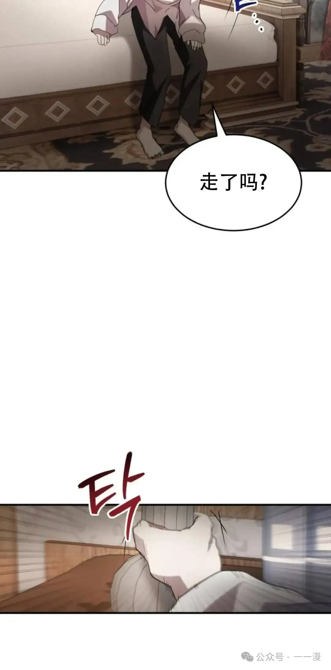 游戏大师漫画,第3话4图