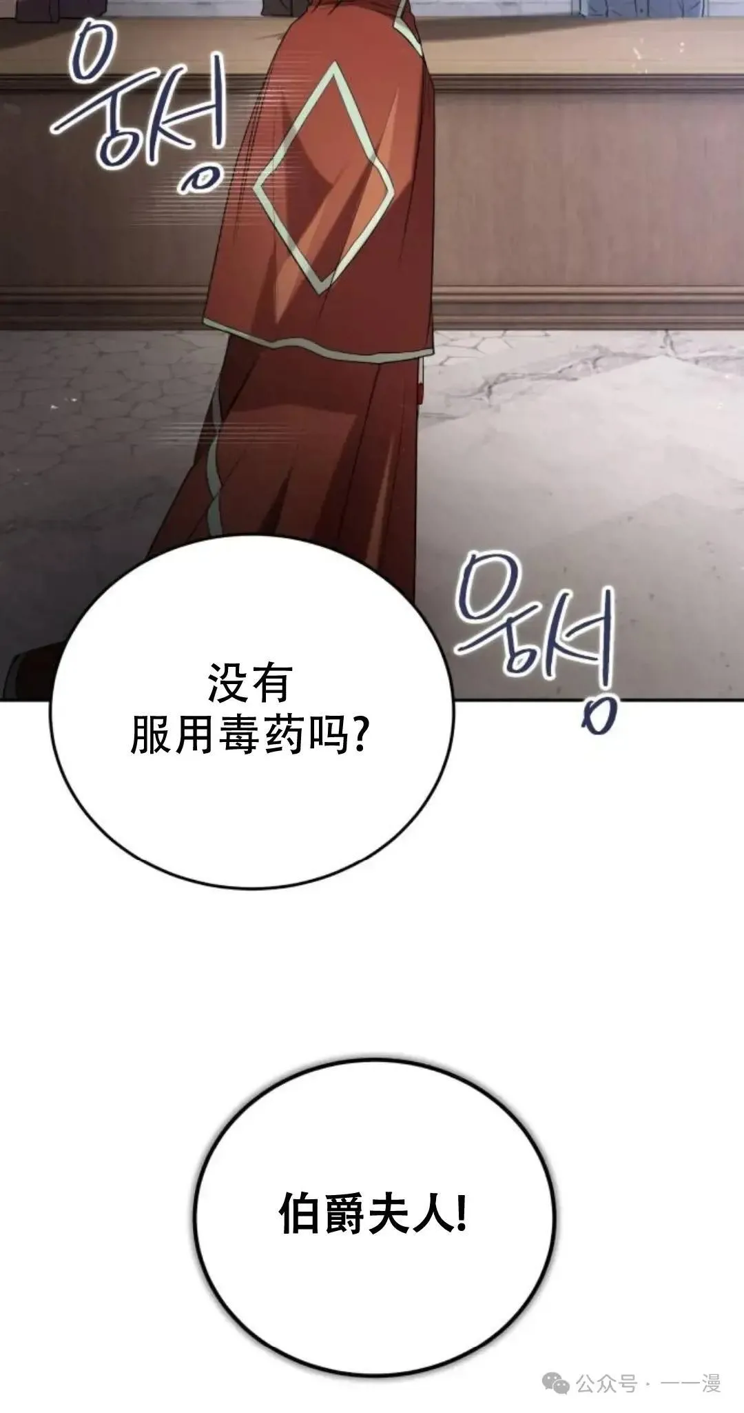 游戏大师漫画,第7话2图