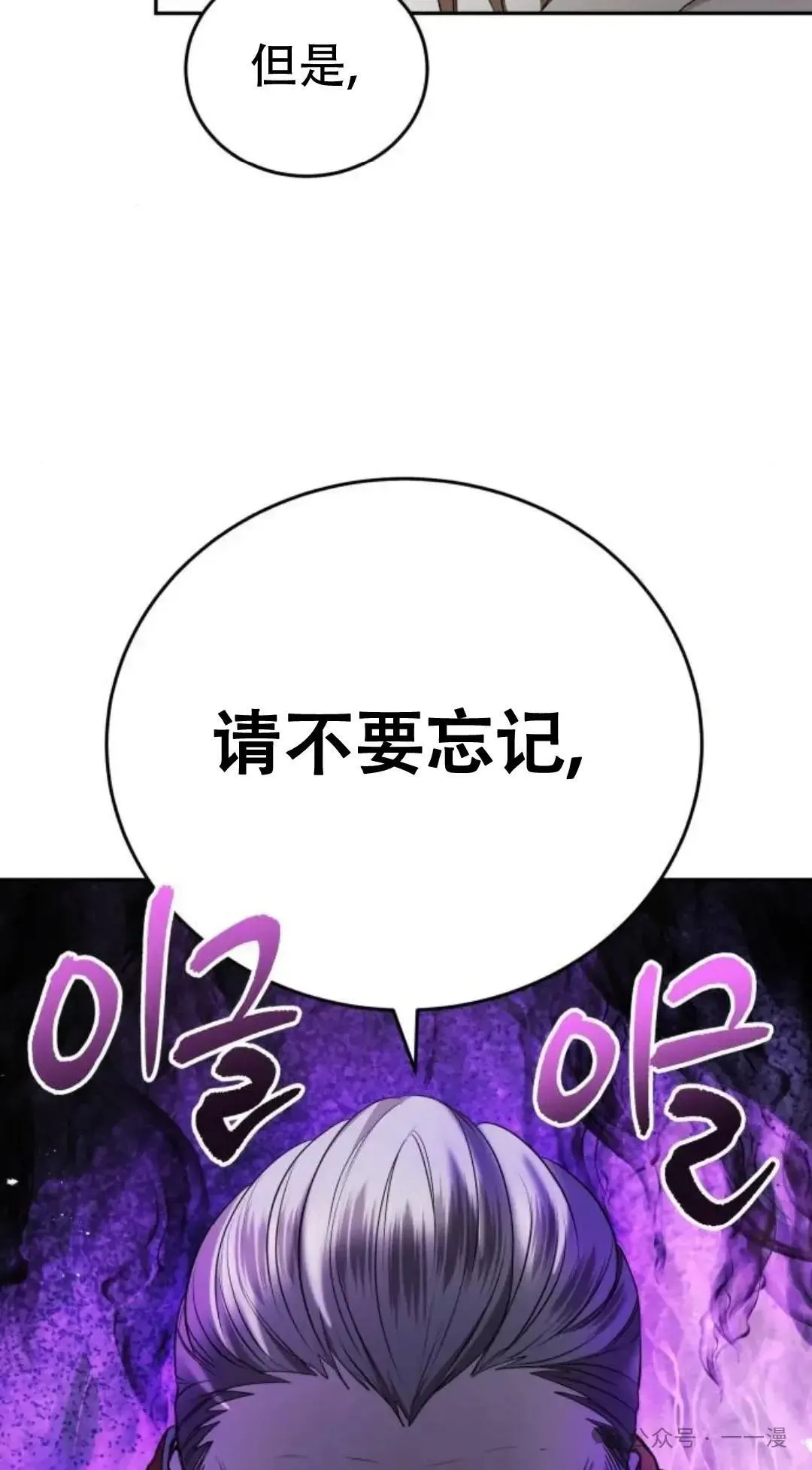 游戏大师漫画,第7话3图