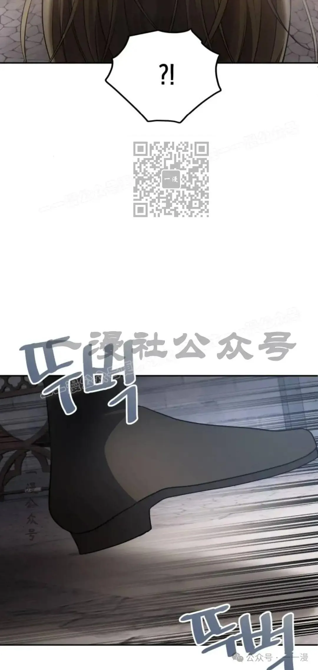 游戏大师漫画,第7话1图