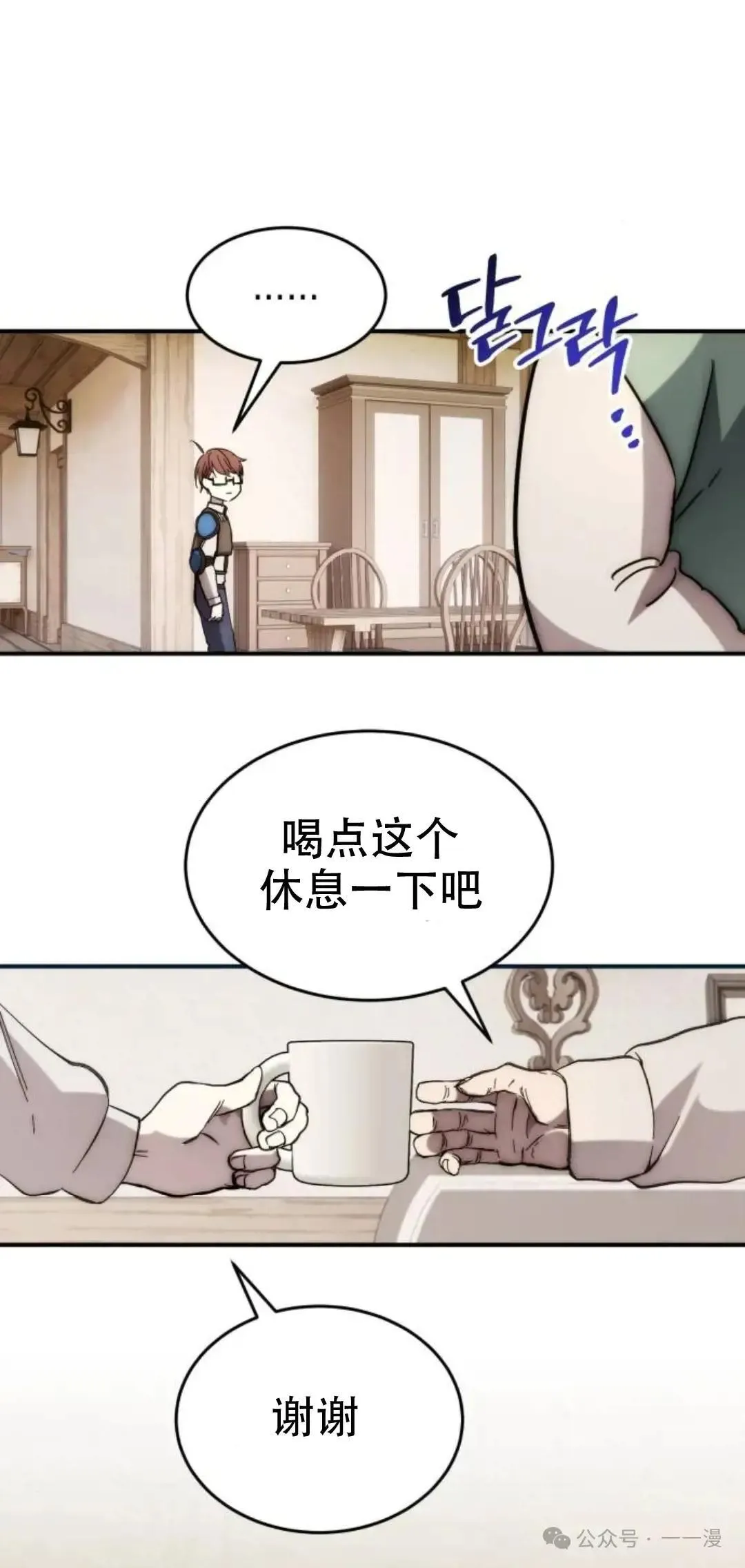 游戏大师漫画,第1话2图