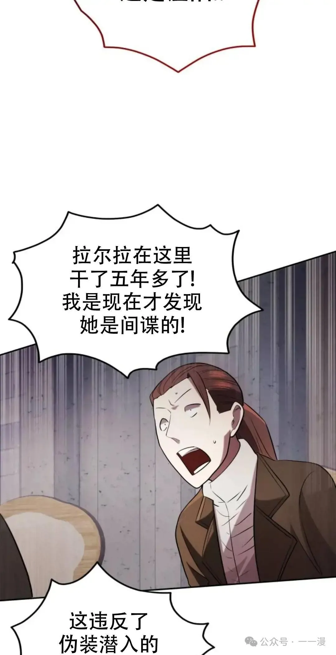 游戏大师漫画,第8话2图