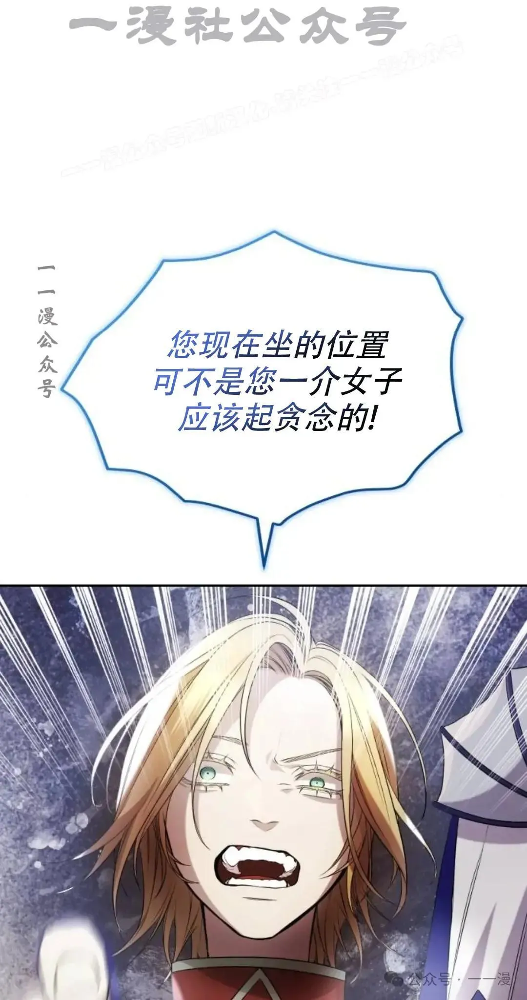 游戏大师漫画,第7话4图