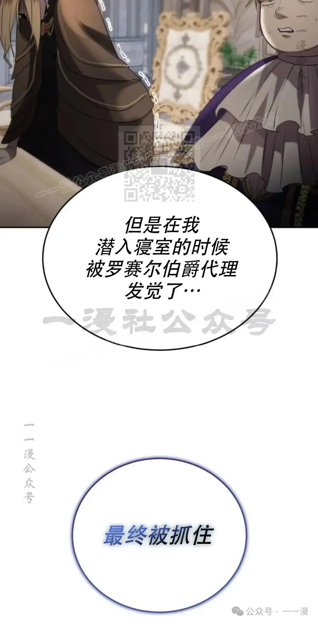 游戏大师漫画,第8话1图