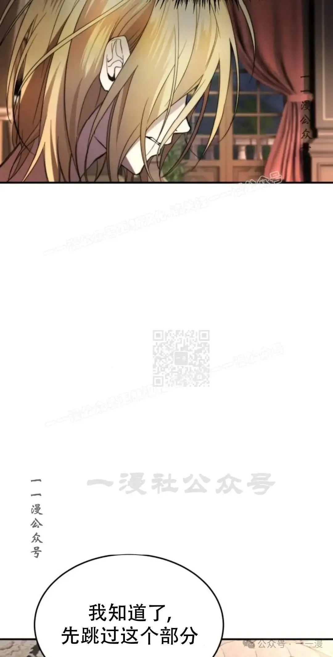 游戏大师漫画,第4话2图