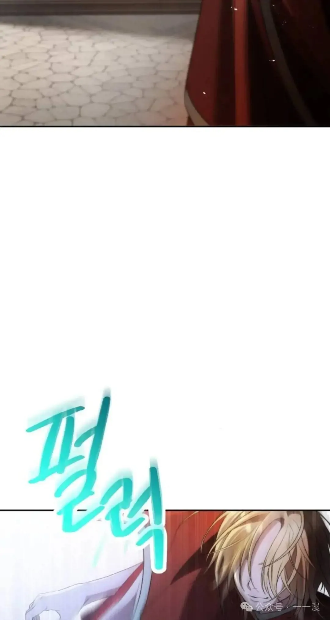 游戏大师漫画,第8话2图