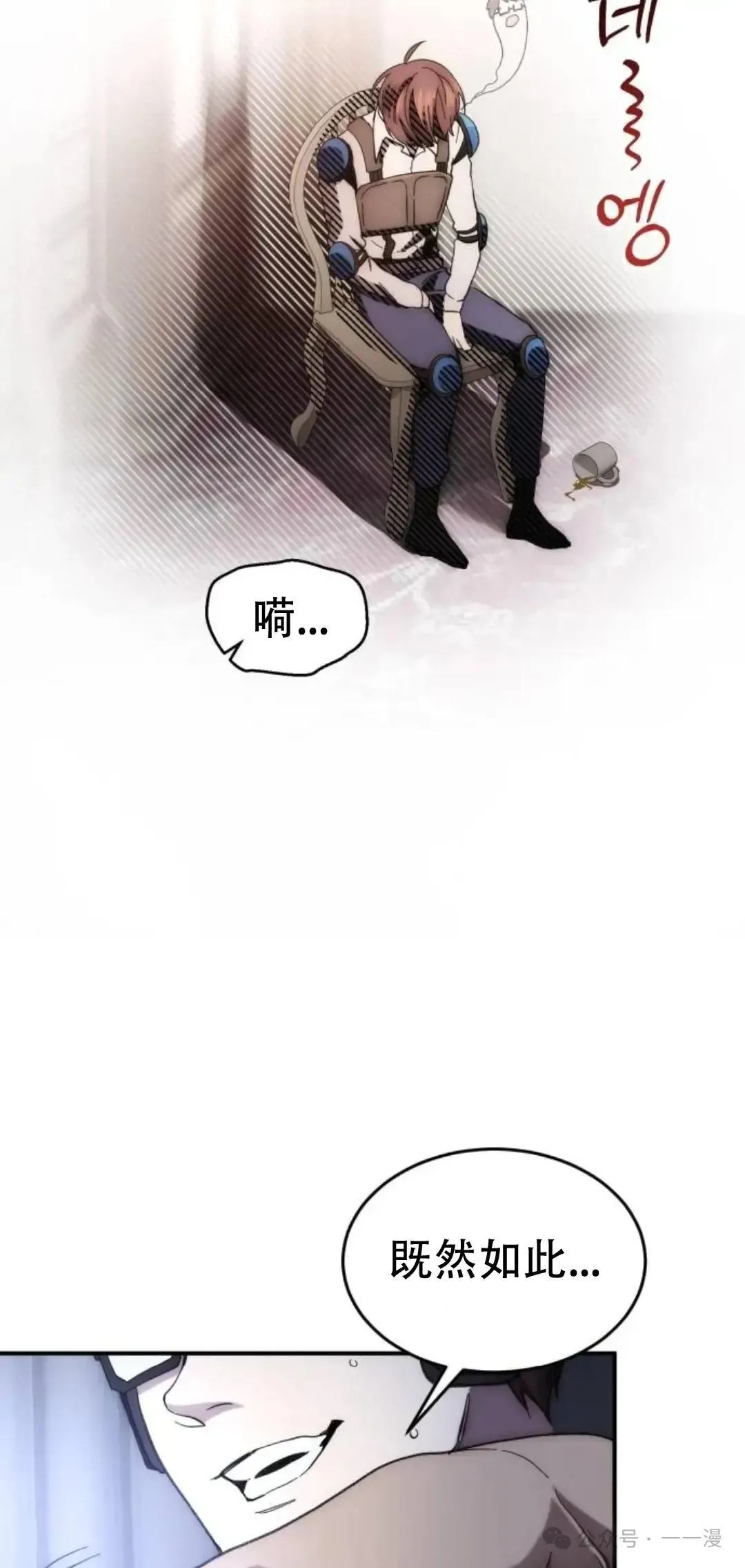 游戏大师漫画,第1话5图