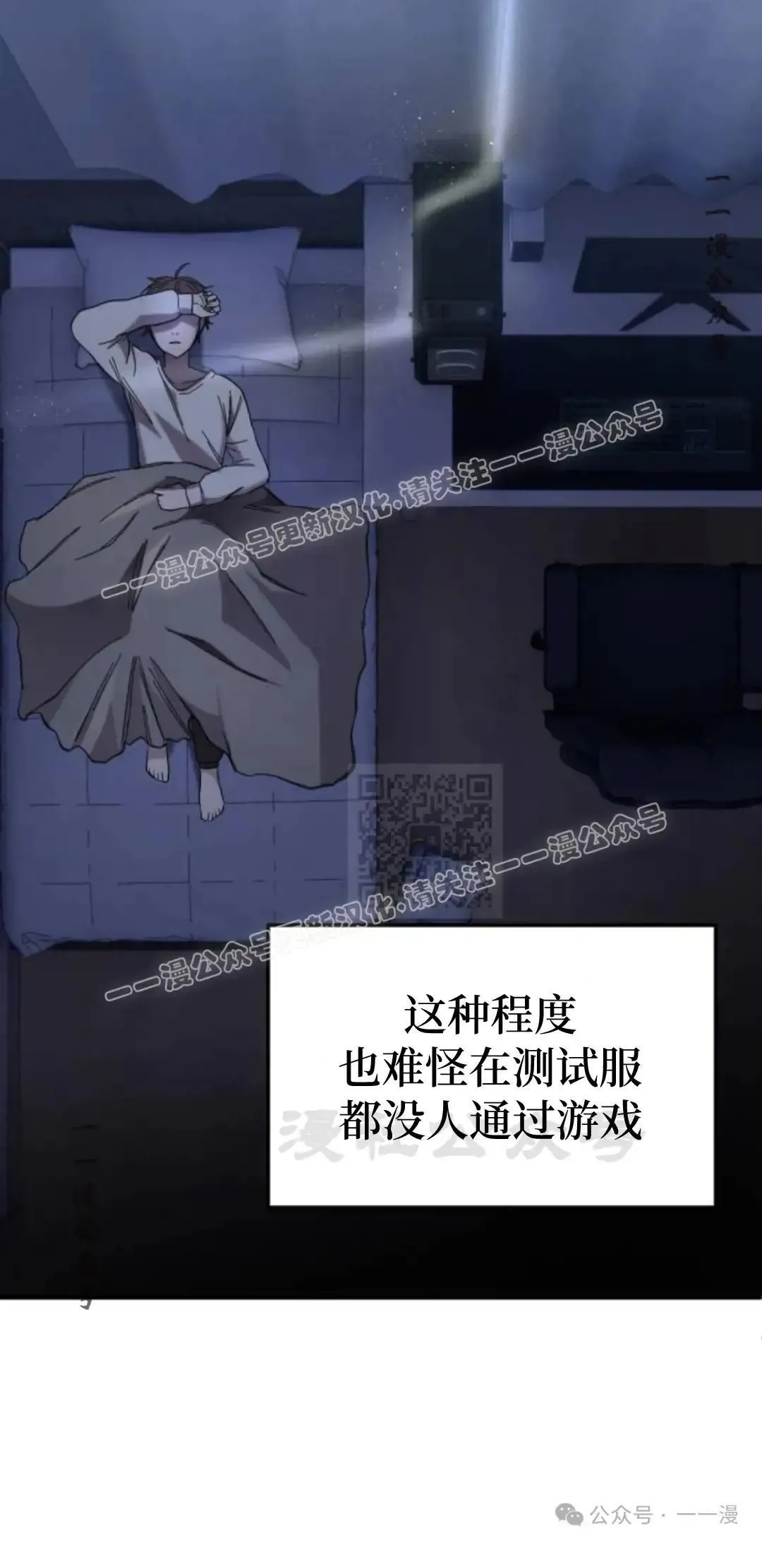 游戏大师漫画,第1话2图