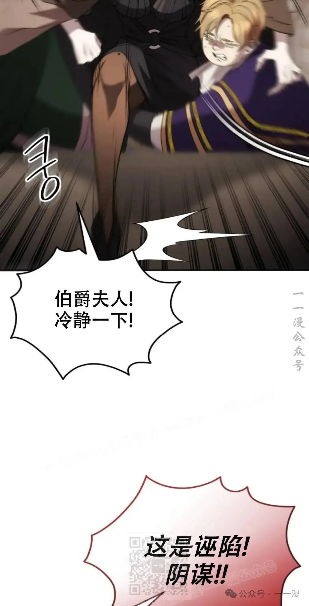 游戏大师漫画,第8话4图