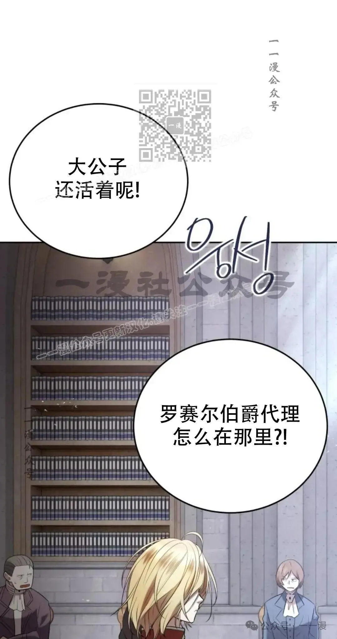 游戏大师漫画,第7话1图