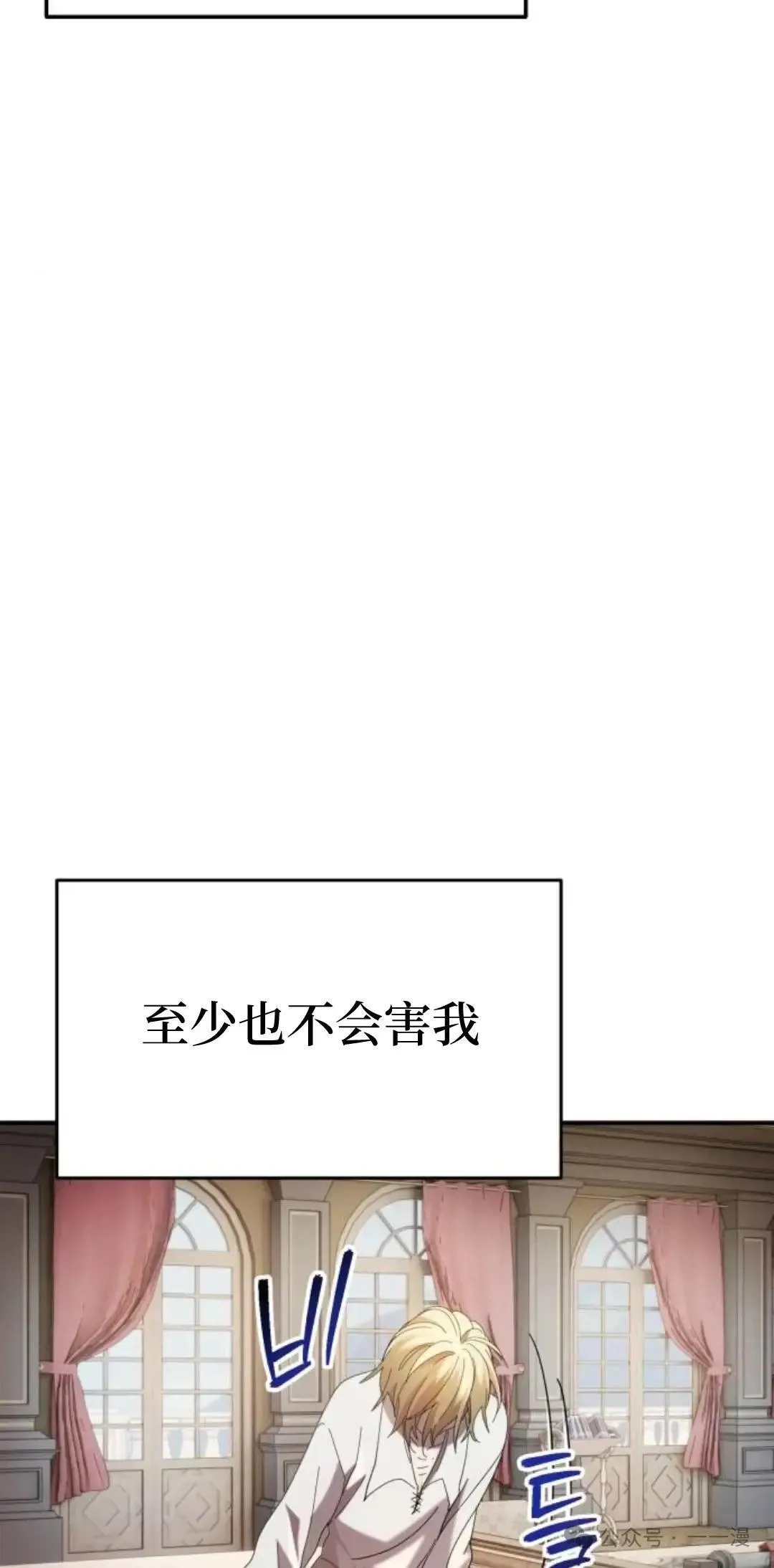 游戏大师漫画,第3话3图