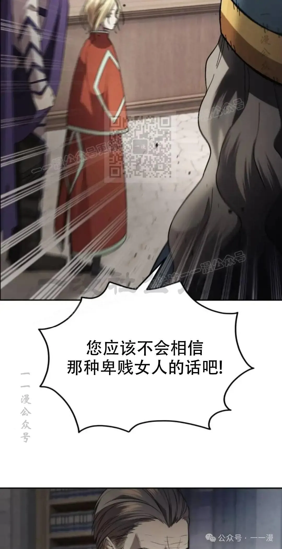 游戏大师漫画,第8话1图