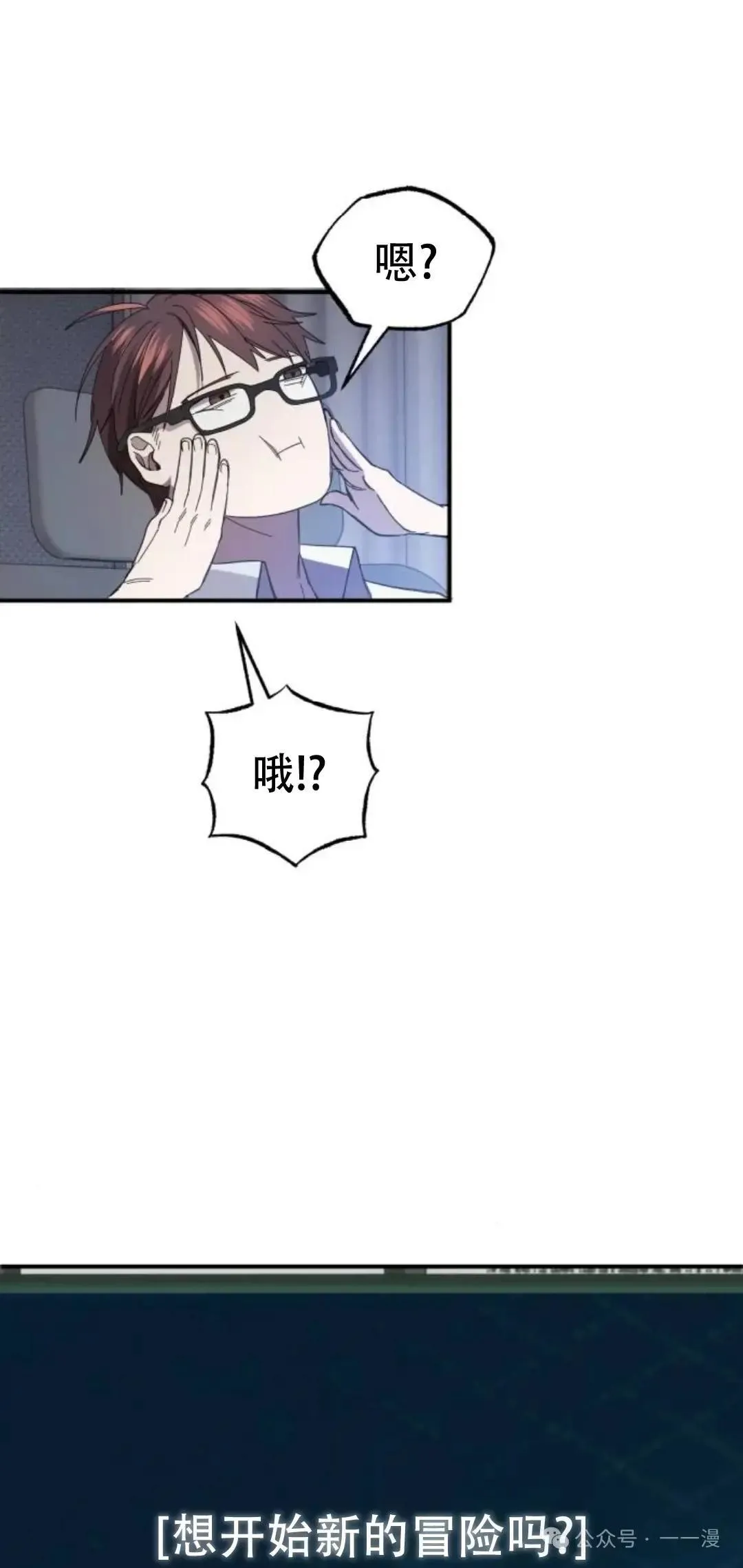 游戏大师漫画,第1话2图