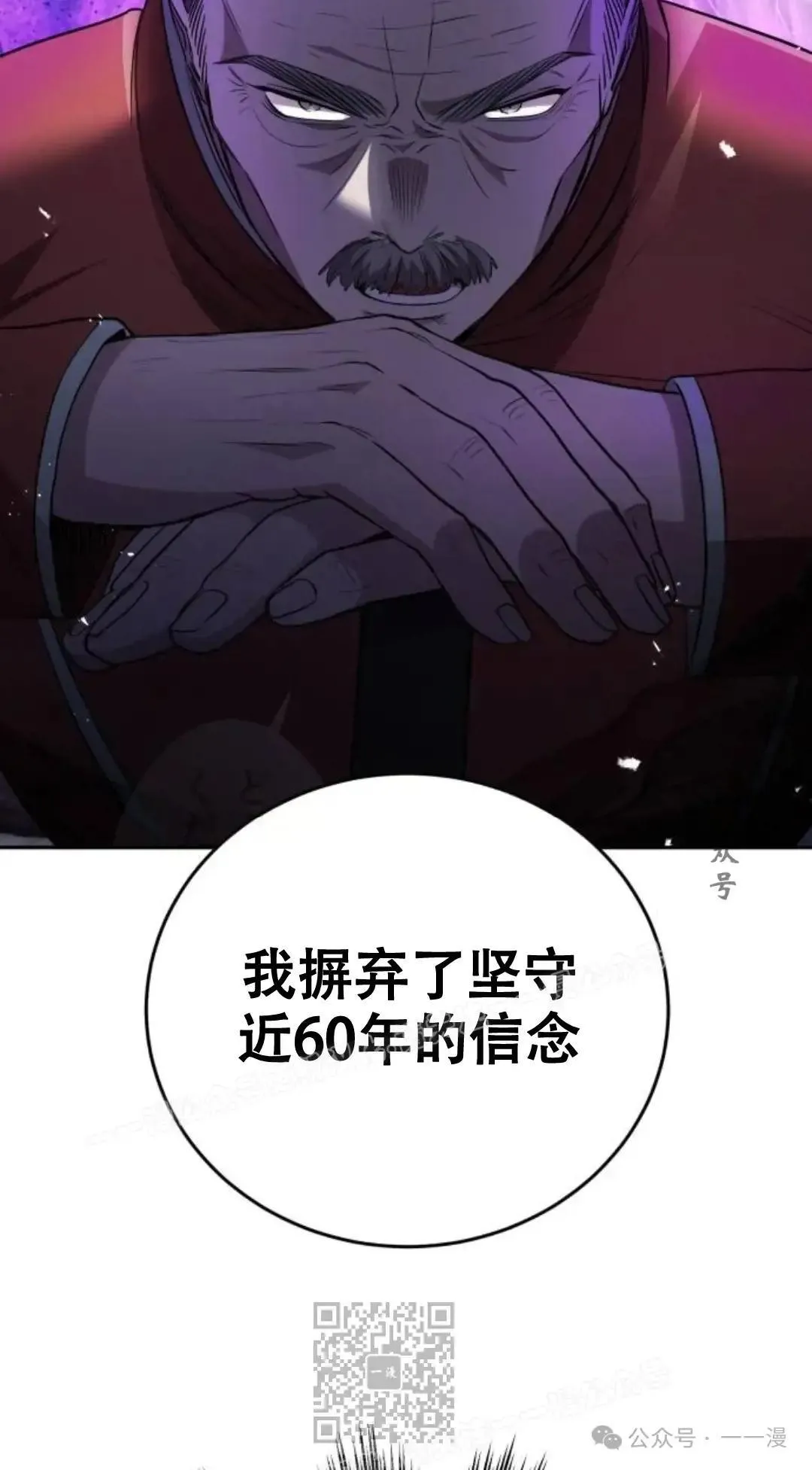 游戏大师漫画,第7话4图