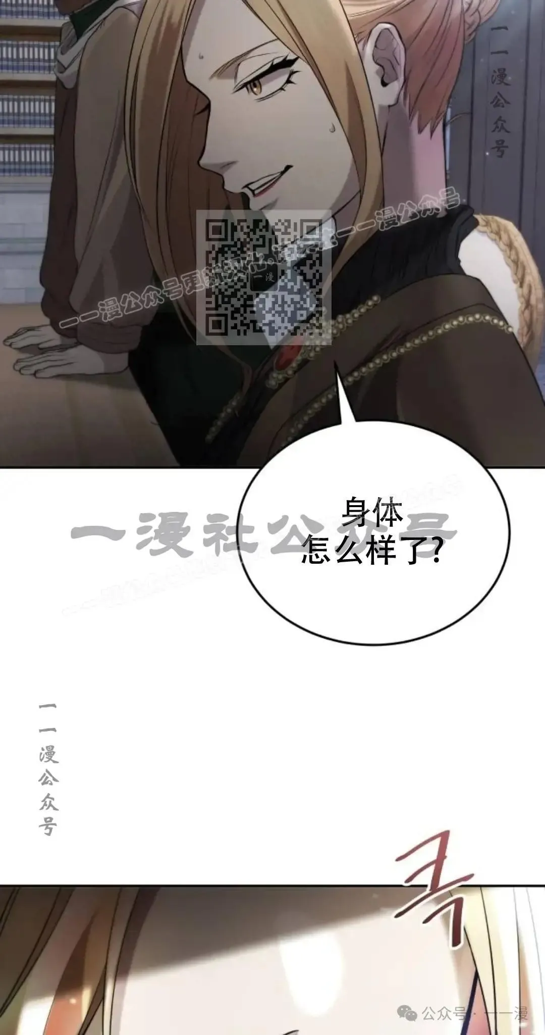 游戏大师漫画,第7话1图