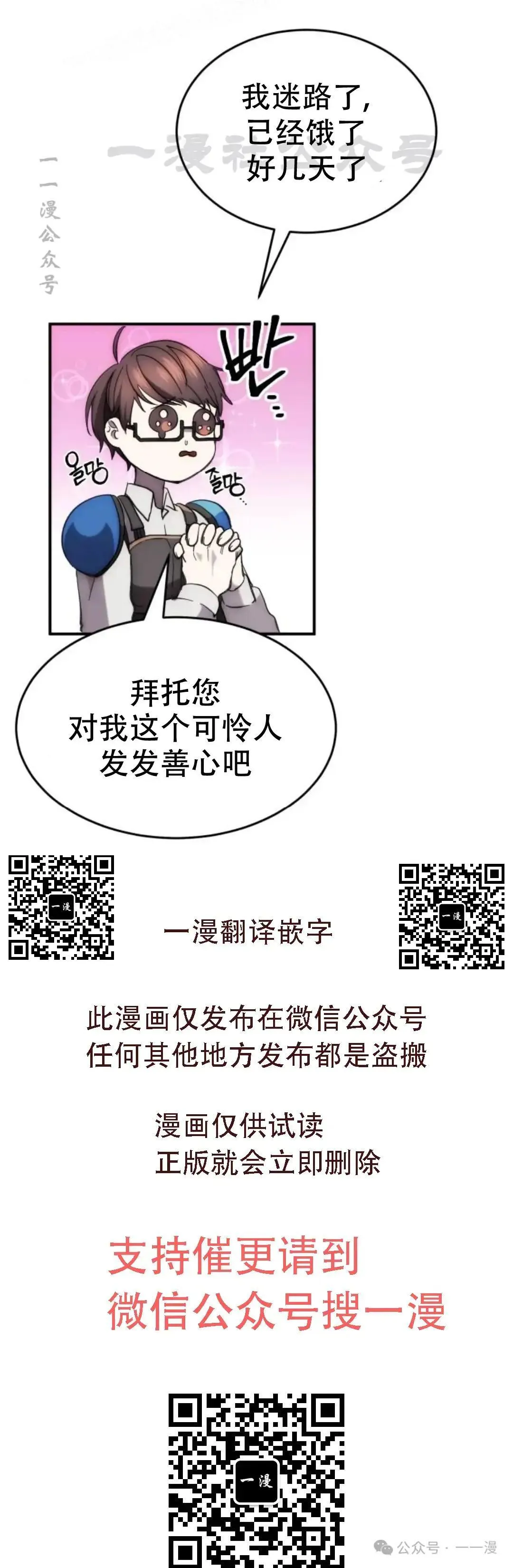 游戏大师漫画,第1话5图