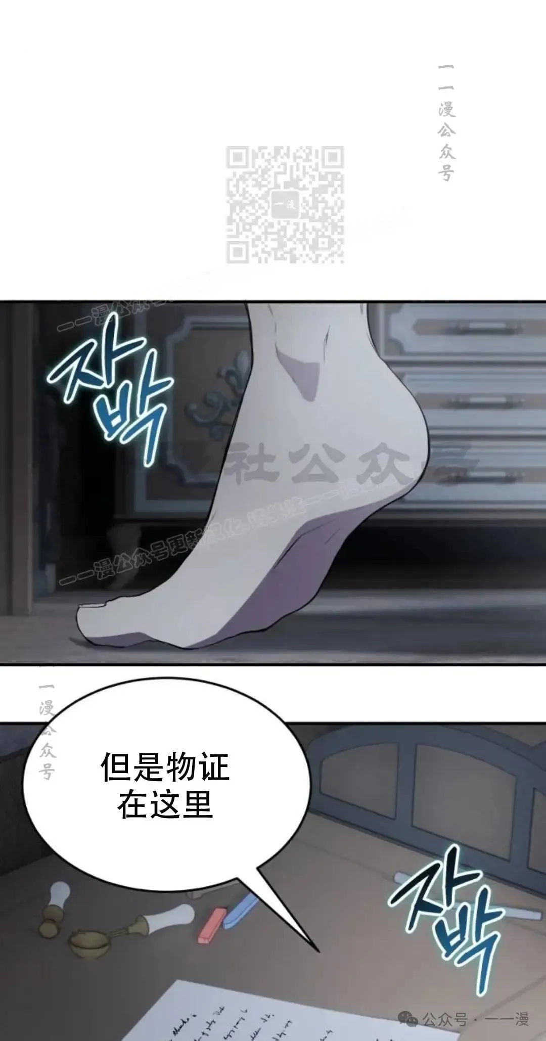 游戏大师漫画,第5话1图