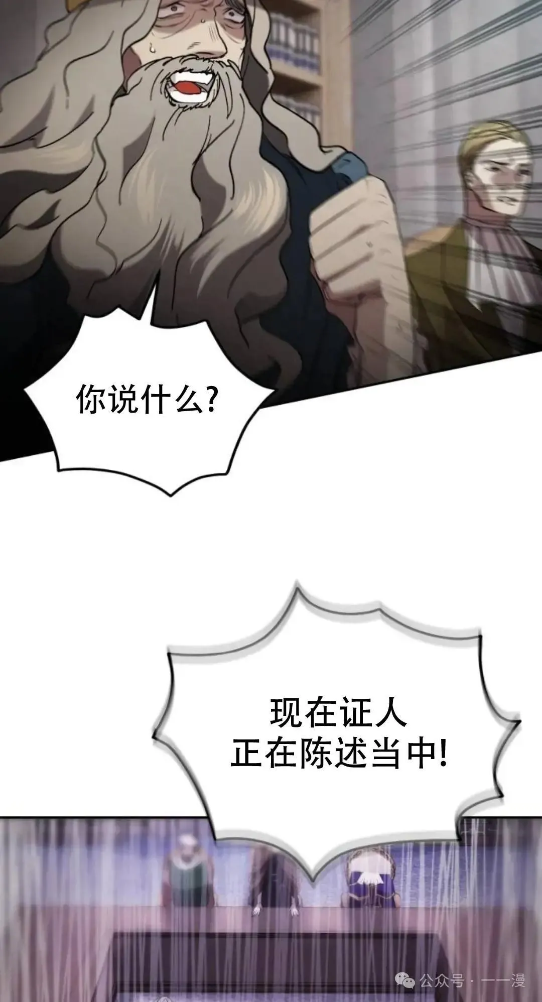 游戏大师漫画,第8话2图