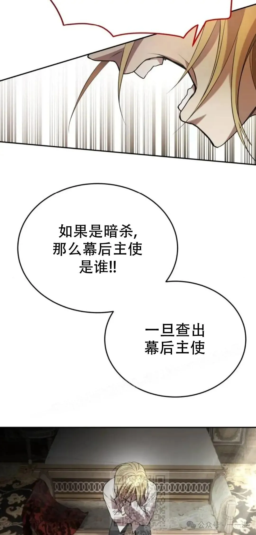 游戏大师漫画,第6话4图