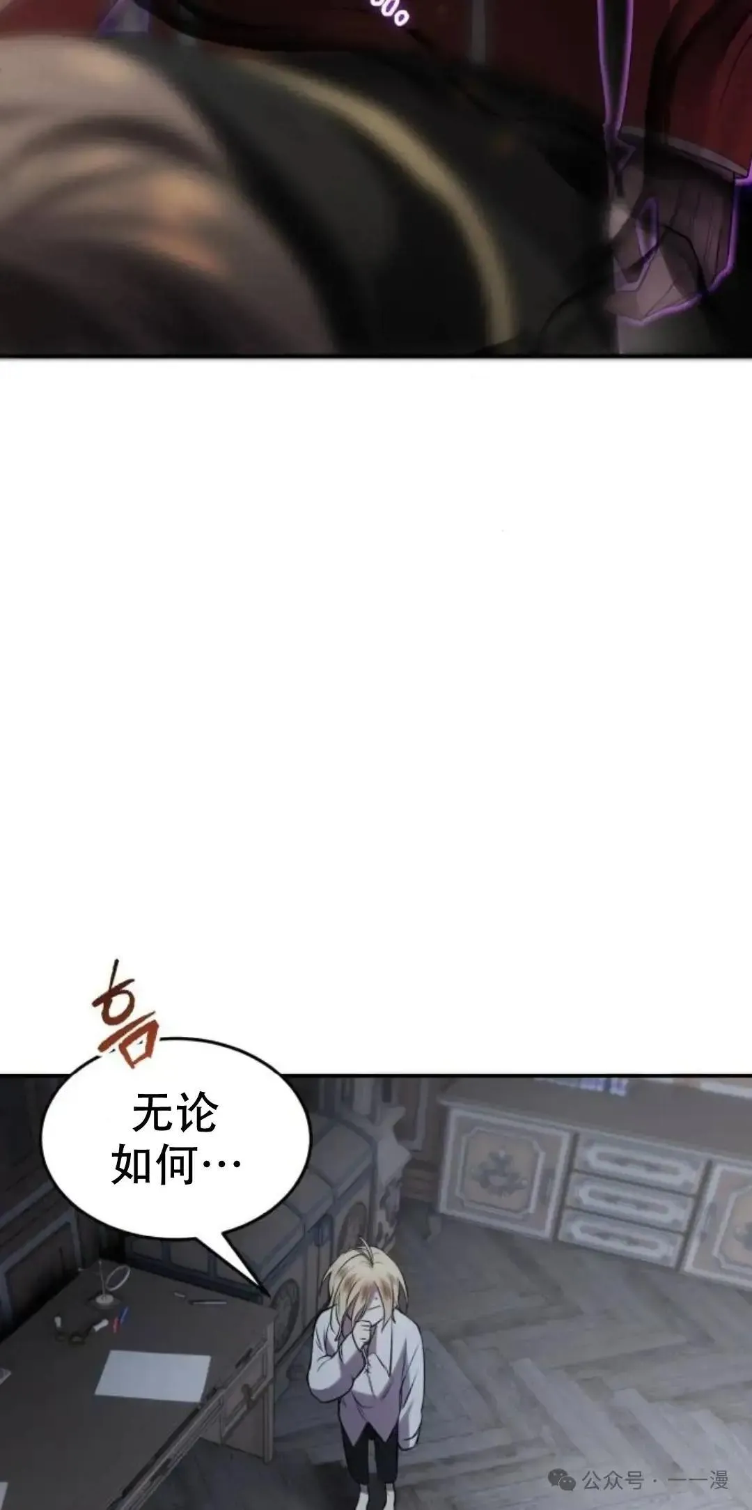 游戏大师漫画,第5话3图