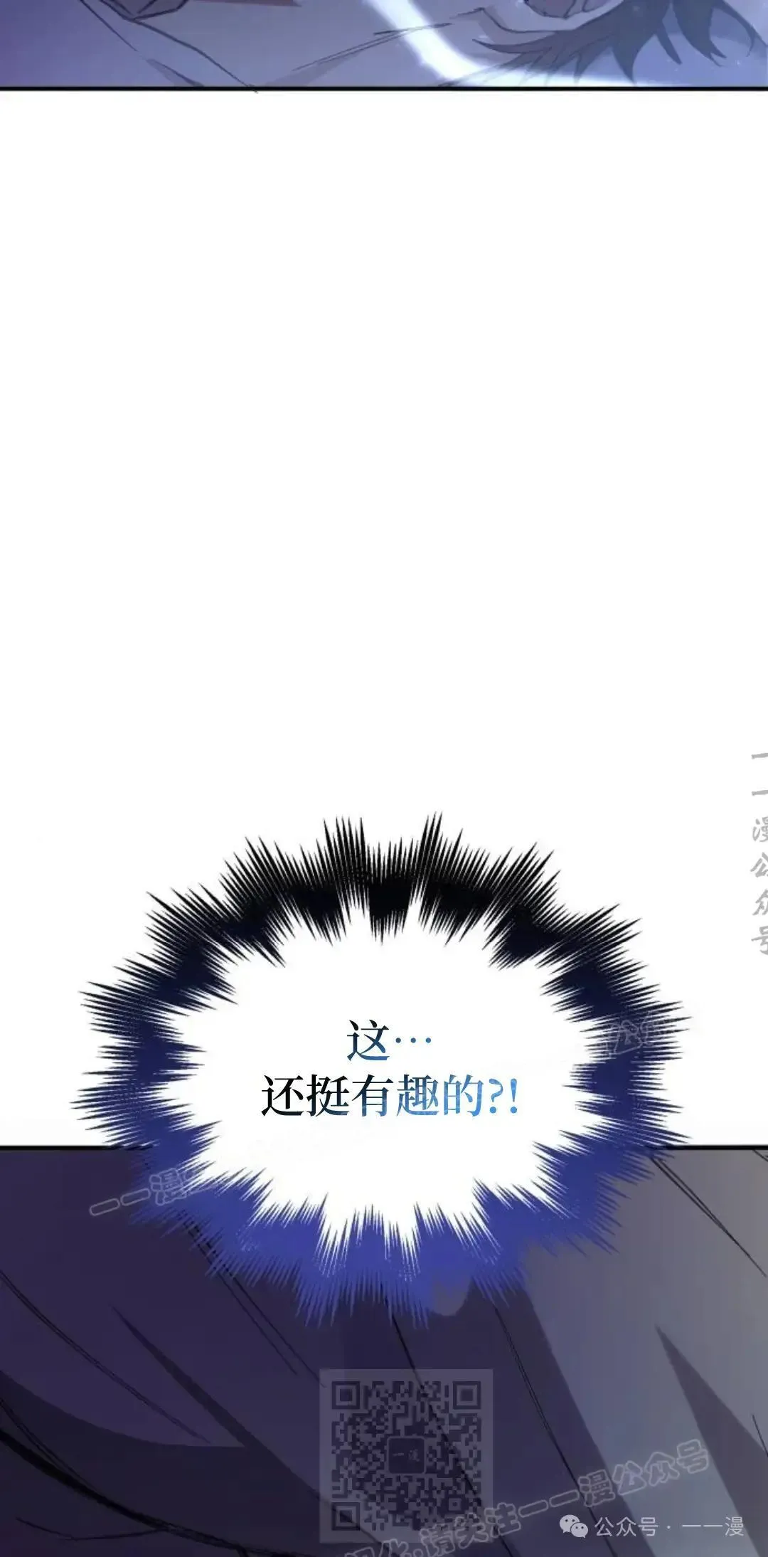 游戏大师漫画,第1话4图