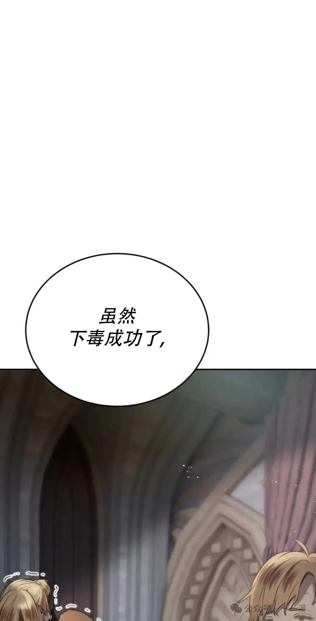 游戏大师漫画,第8话5图