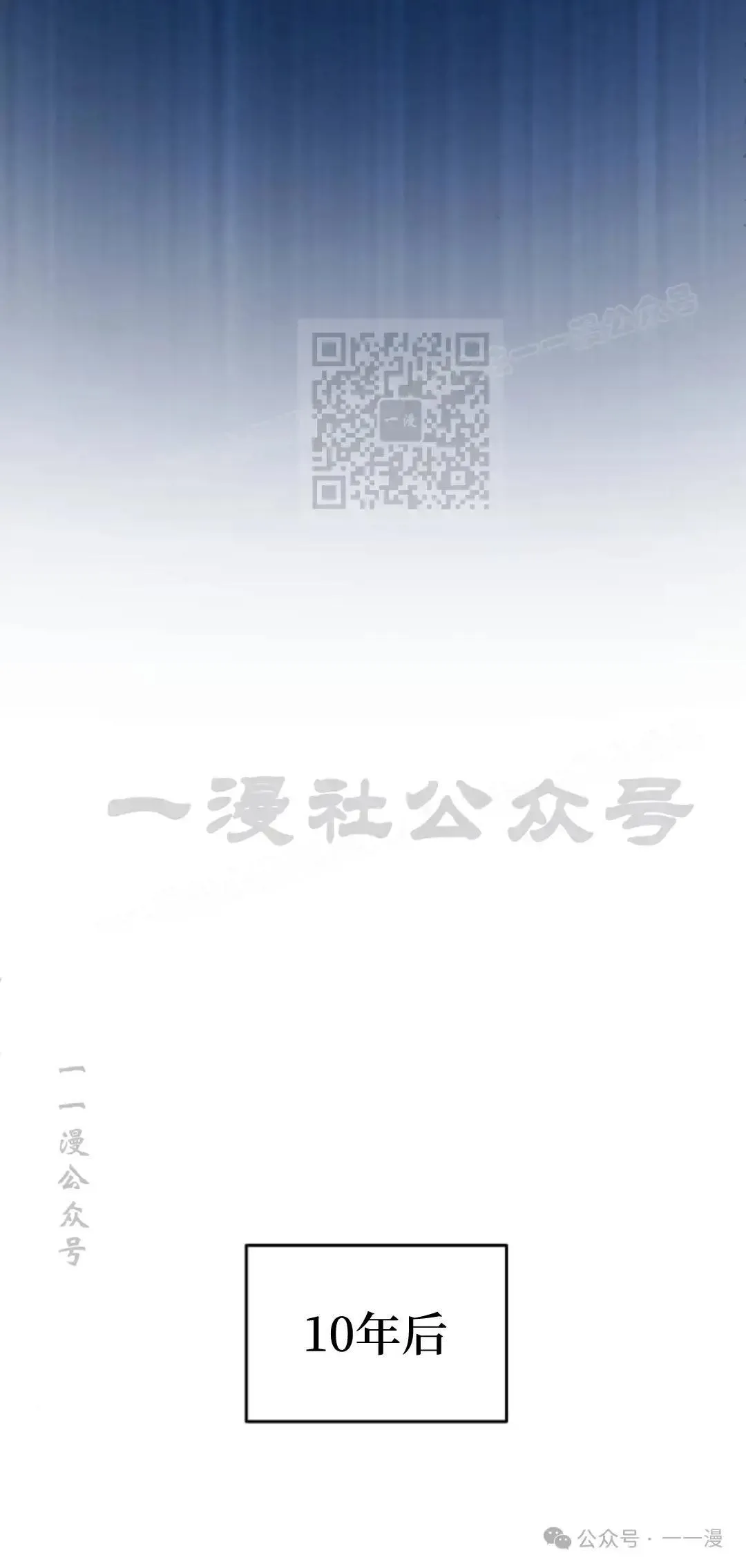 游戏大师漫画,第1话1图