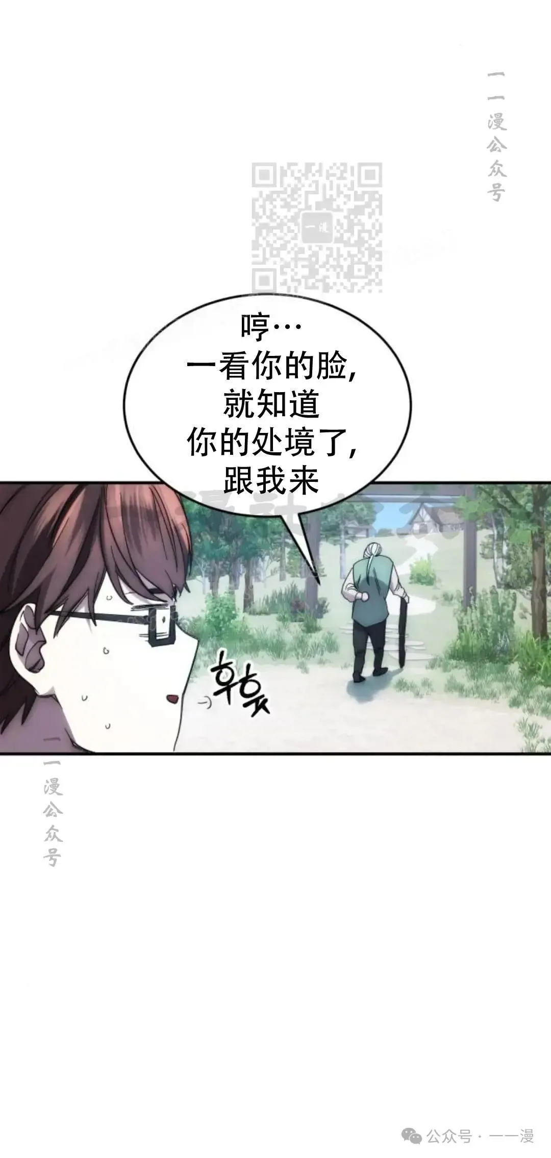 游戏大师漫画,第1话1图