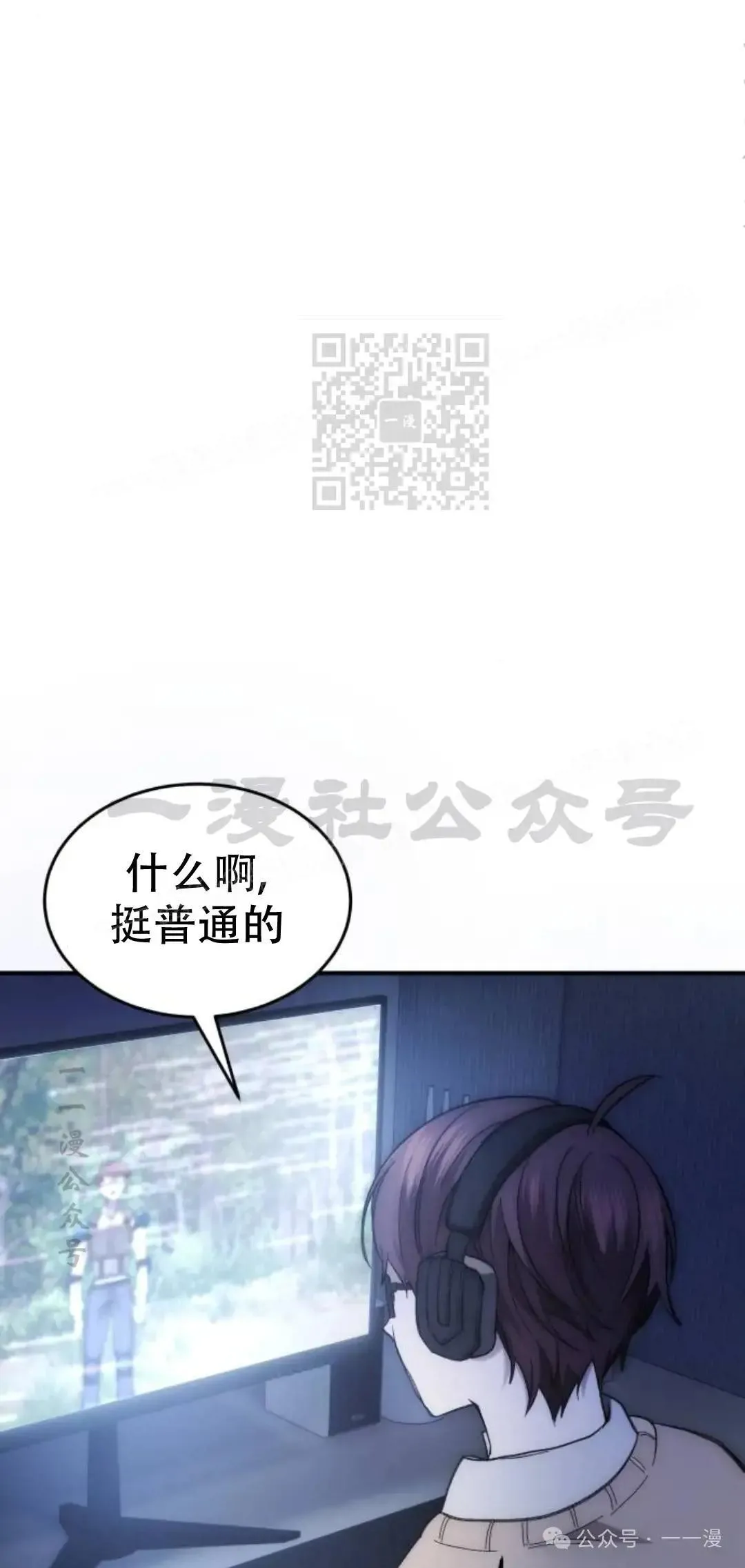 游戏大师漫画,第1话1图