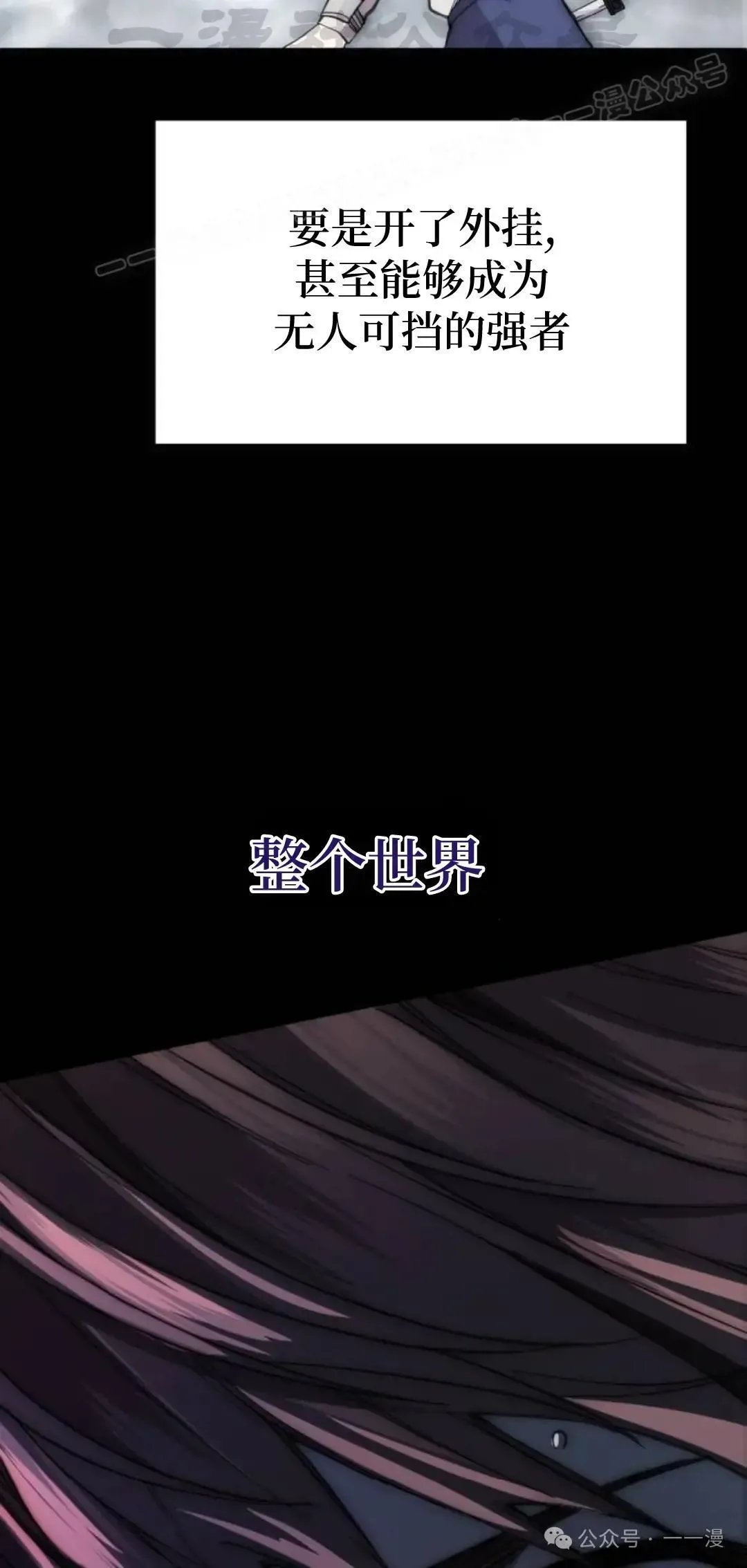 游戏大师漫画,第1话4图