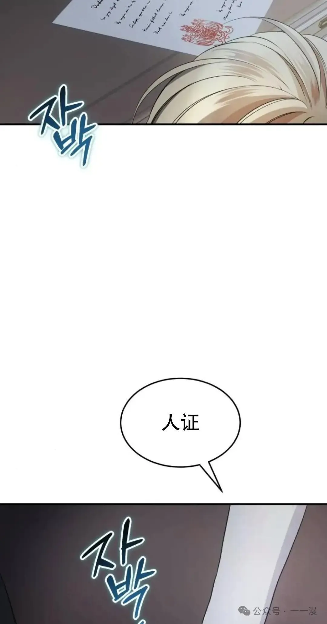 游戏大师漫画,第5话2图