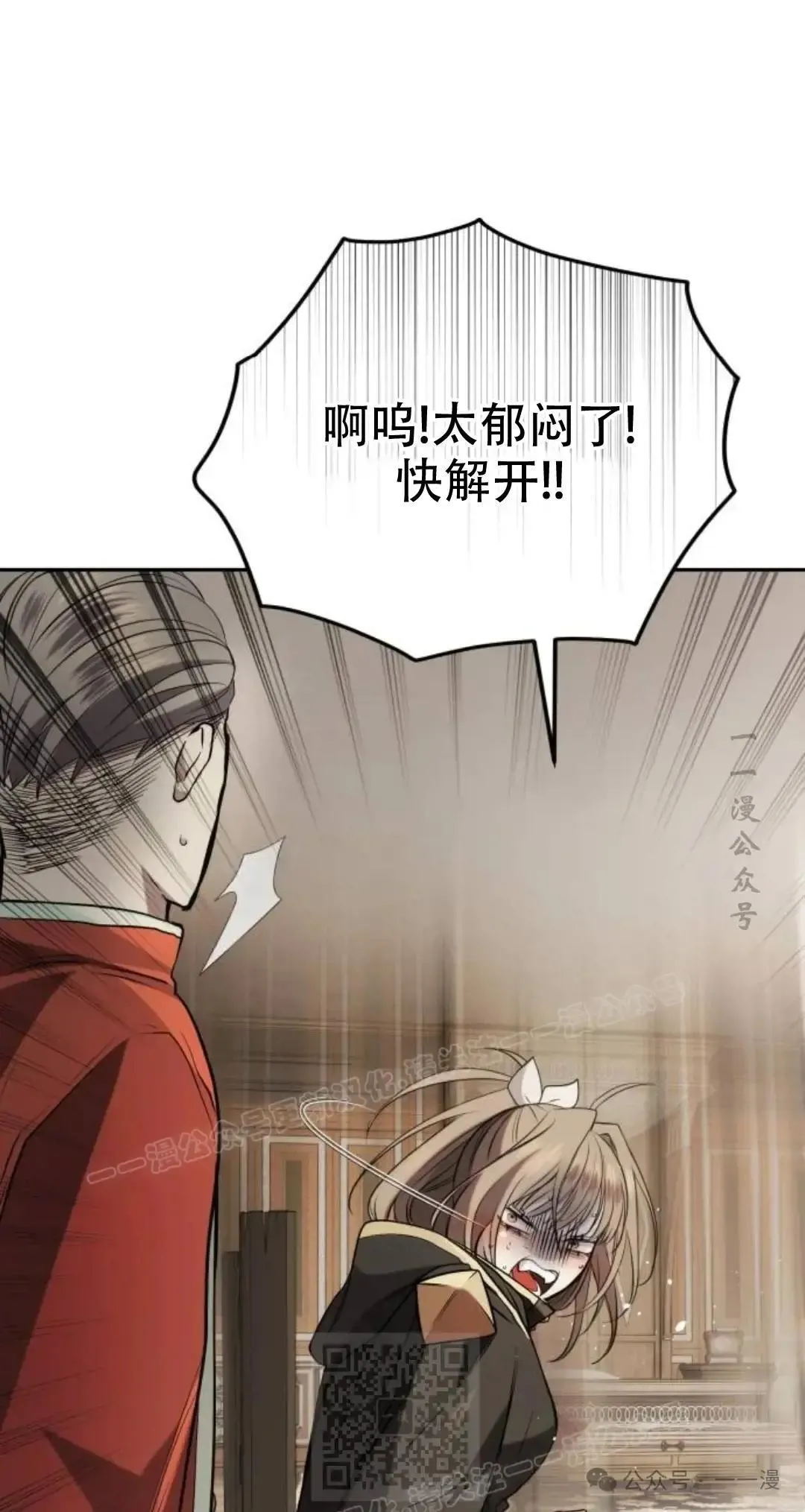 游戏大师漫画,第6话4图