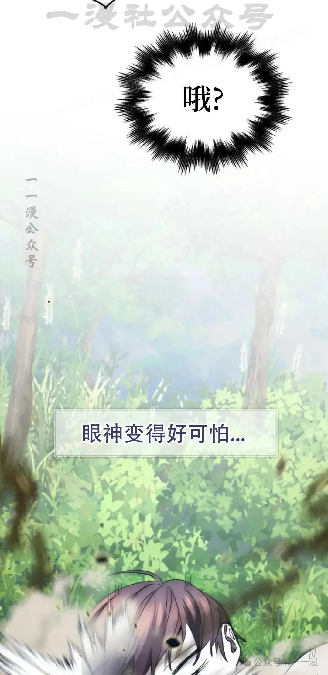 游戏大师漫画,第1话4图