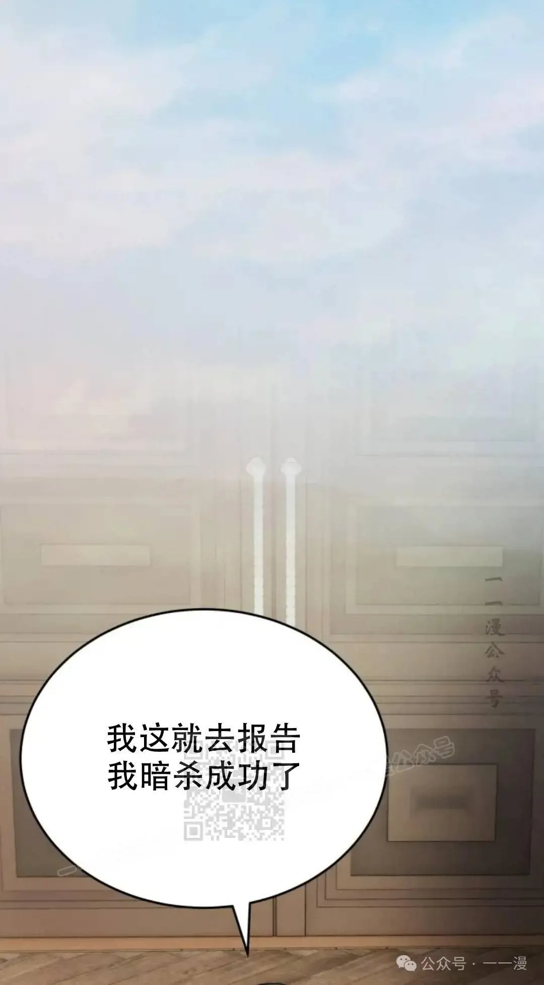 游戏大师漫画,第6话3图