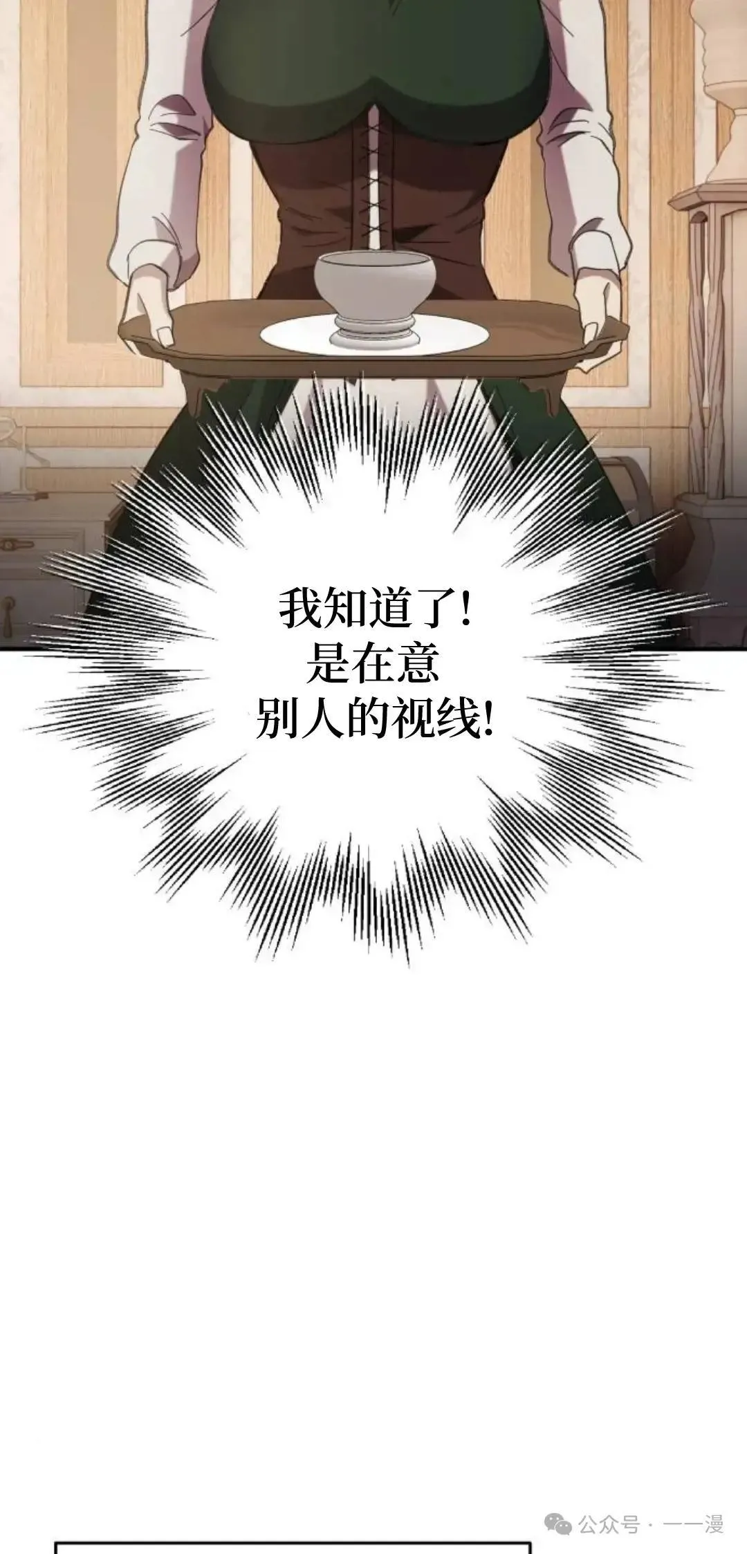 游戏大师漫画,第3话2图